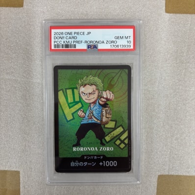 ドン!!カード : ロロノア・ゾロ (プレミアムカードコレクション「熊本県スペシャル」)
