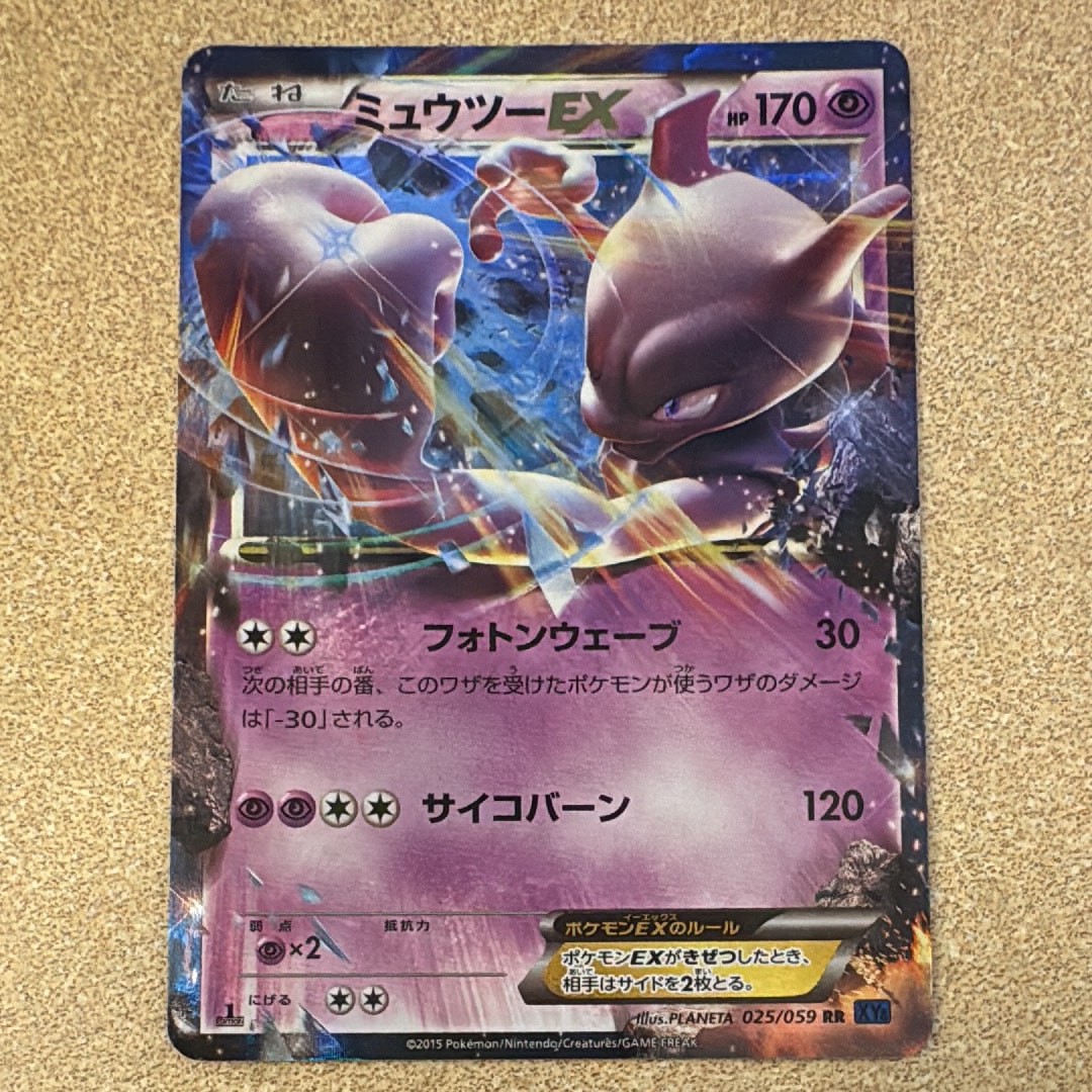 PSA10 ポケモンカード XY 青い衝撃 ミュウツーEX RR PSA10】ミュウツーEX RR [XY8 025/059](拡張パック「青い衝撃」) 1枚の