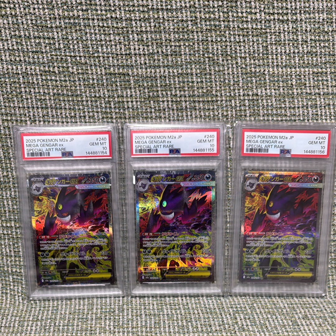 メガゲンガーex SAR [M2a 240/193](ハイクラスパック「MEGAドリームex」)