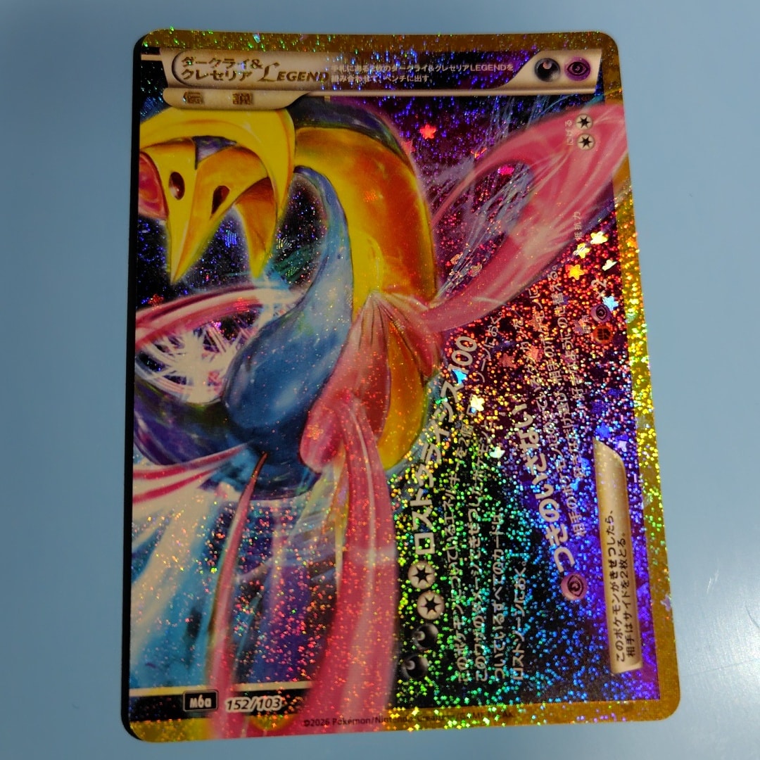 ダークライ&クレセリアLEGEND [M6a 152/103](拡張パック「30th CELEBRATION」)