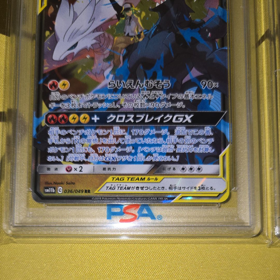 ポケモンカード Reshiram & Zekrom GX #036 PSA10 TAG 10 GEM MINT Japanese Pokemon 2019 Reshiram & Zekrom GX 036/049