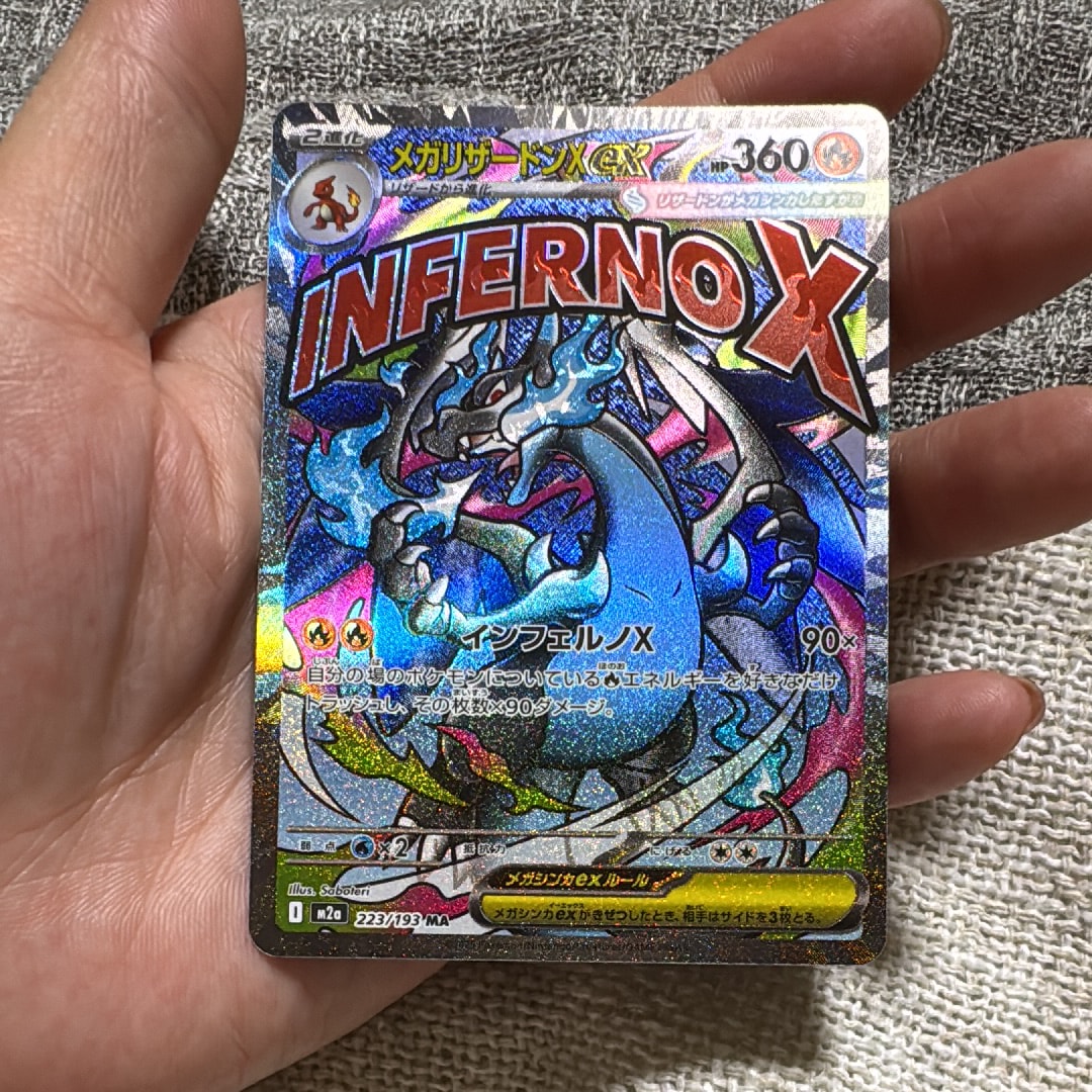 メガリザードンXex MA [M2a 223/193](ハイクラスパック「MEGAドリームex」)