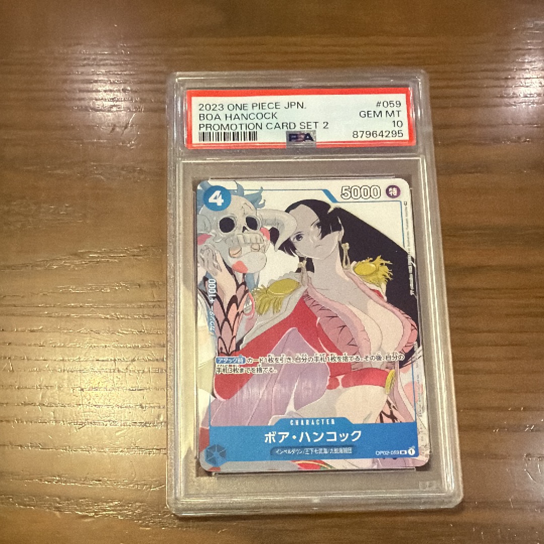 ボア・ハンコック UC [OP02-059] (プロモーションカードセット2)の新品