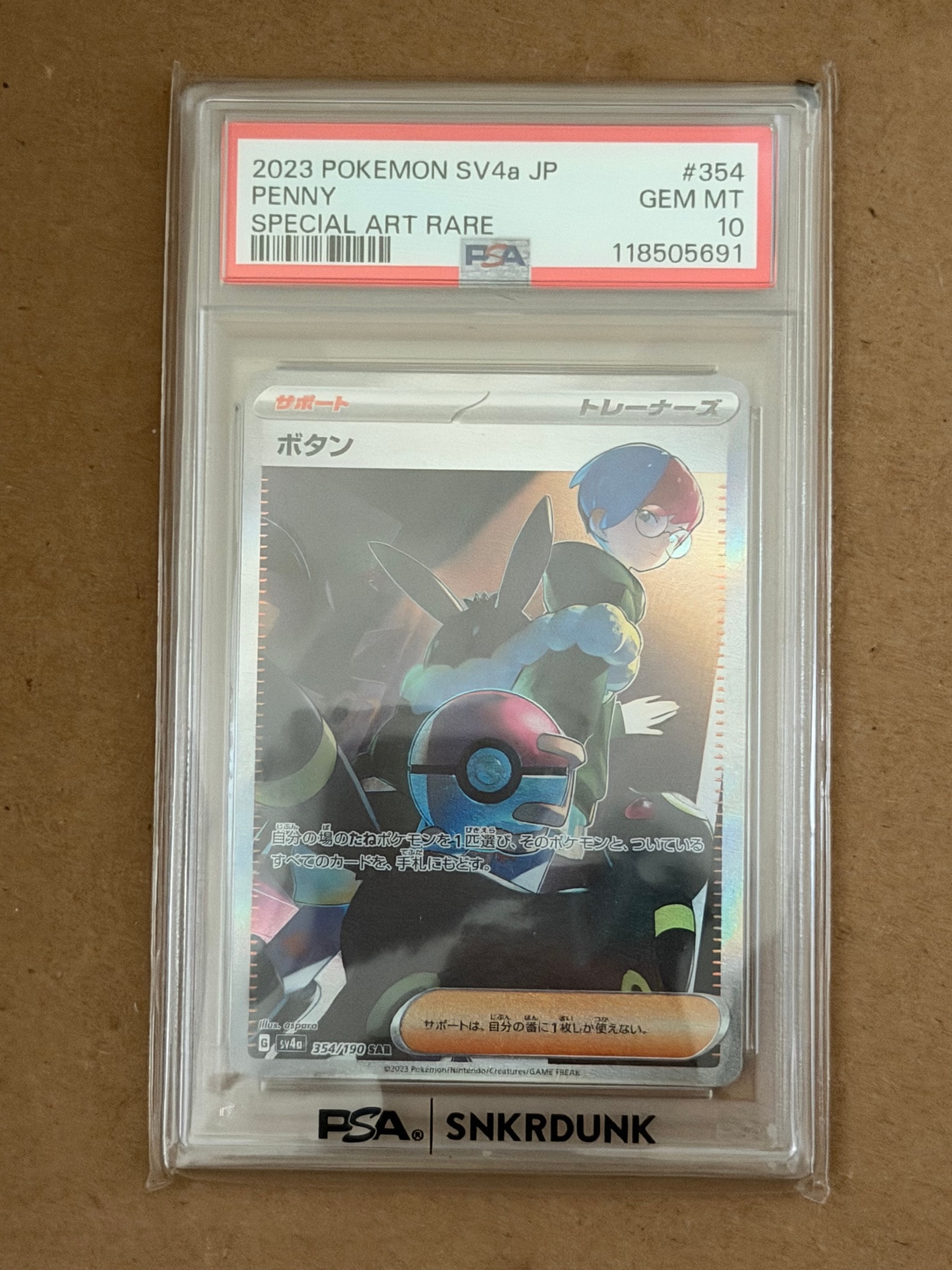 PSA10】ボタン SAR [SV4a 354/190](ハイクラスパック「シャイニー
