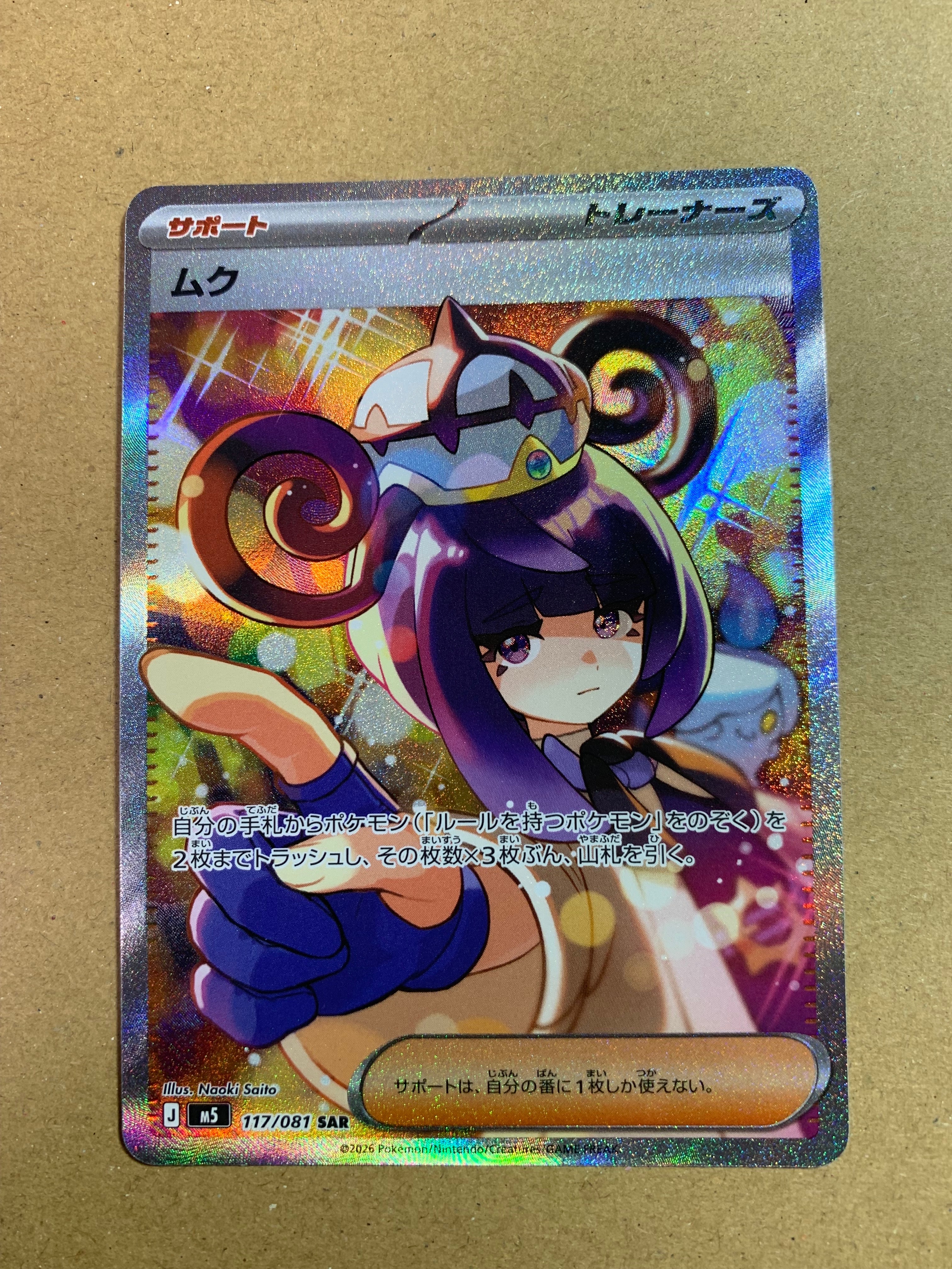 PSA10】メガゲンガーex MA [M2a 230/193](ハイクラスパック「MEGA