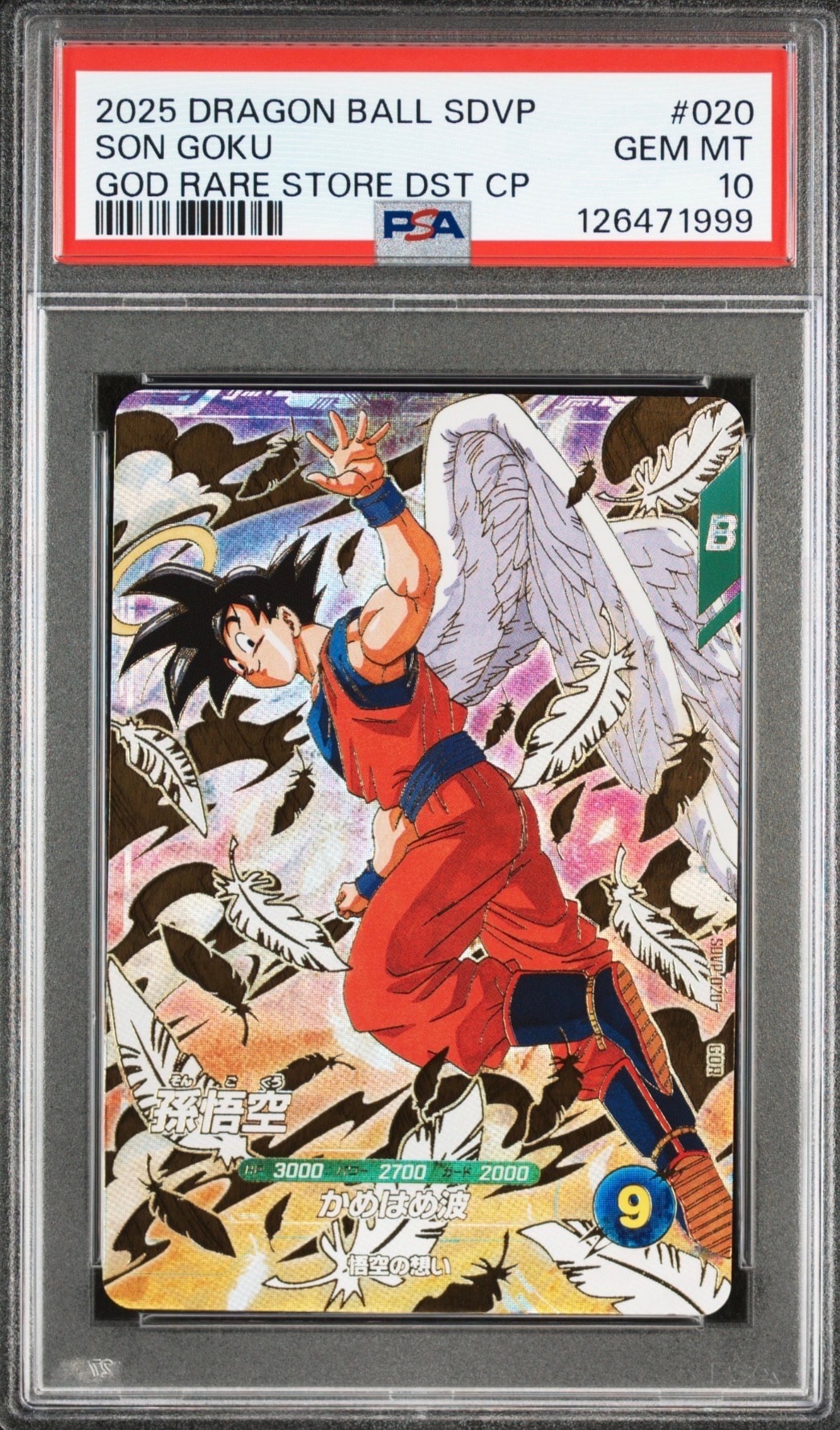 【新品・未開封】sdvp-020 孫悟空含むGDR3種セット 10パック PSA10】孫悟空 GDR [SDVP-020](ドラゴンボールスーパーダイバーズ「3種