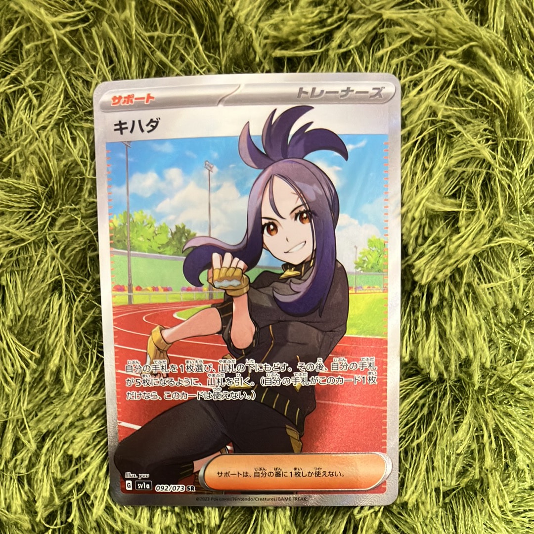 キハダ SR[SV1a 092/073](スカーレット&バイオレット 拡張パック「トリプレットビート」)