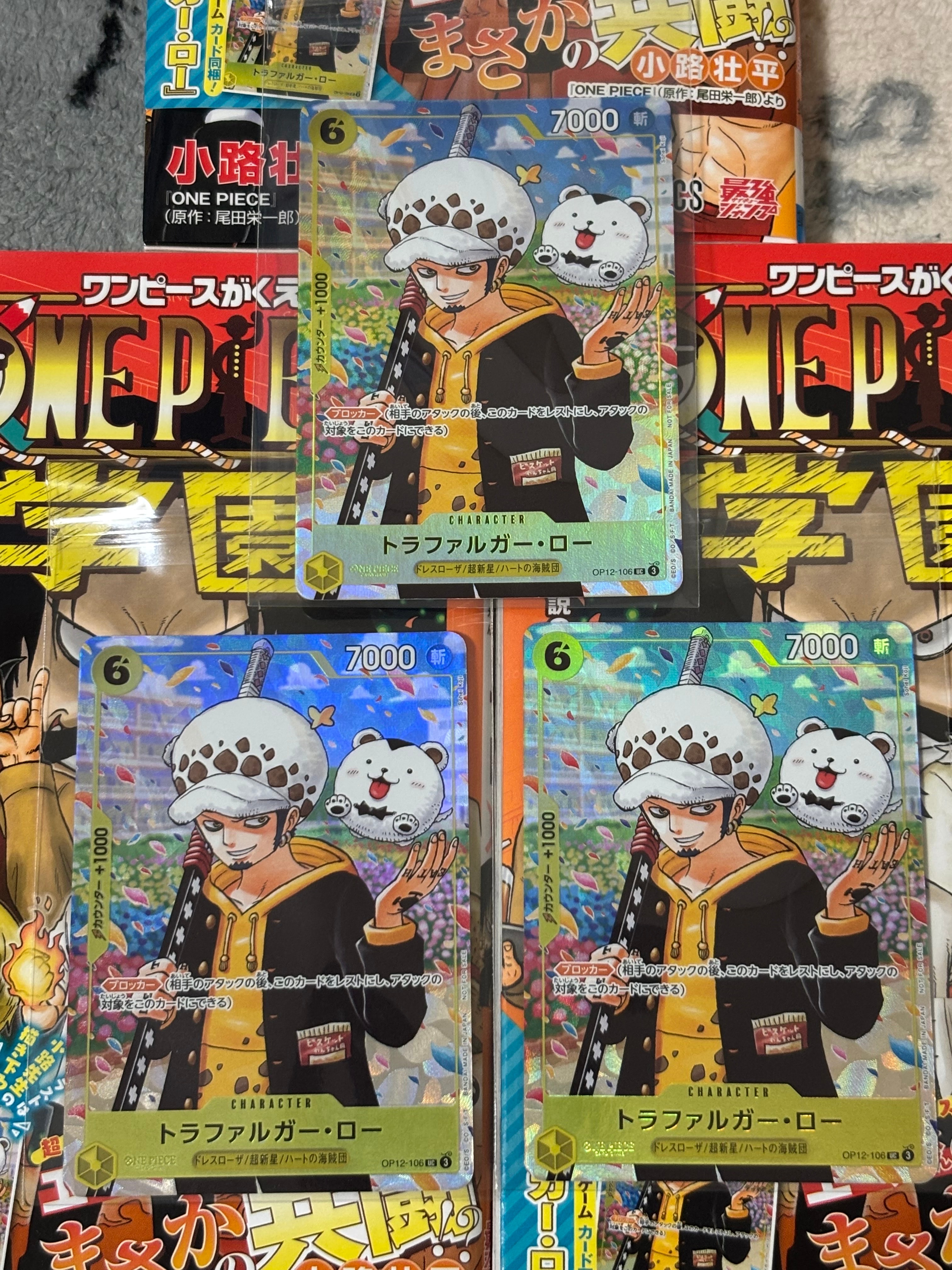 トラファルガー・ロー UC [OP12-106](プロモーションカード「ONE PIECE学園 10巻 付録」)