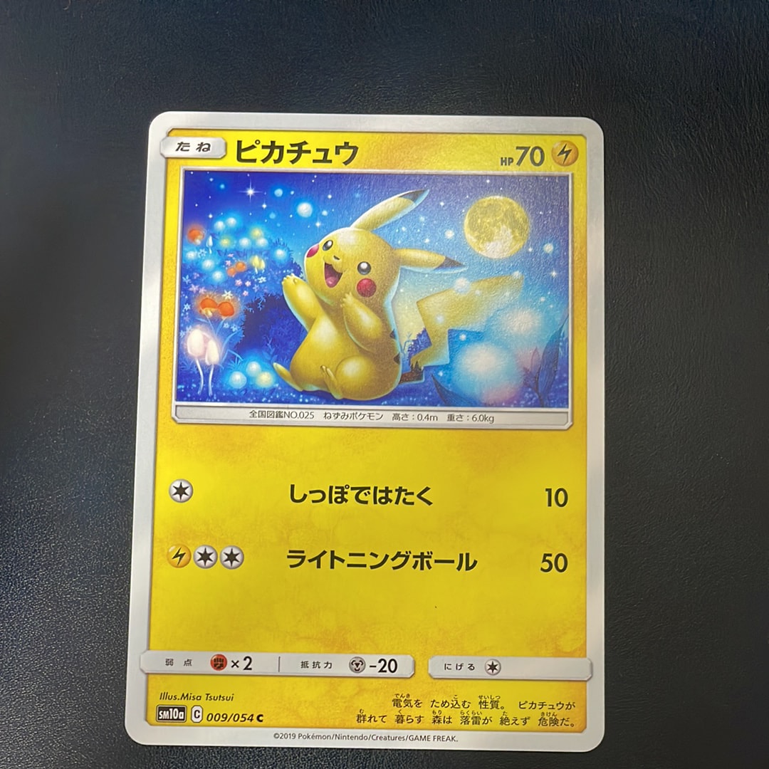 ピカチュウ C [SM10a 009/054](強化拡張パック「ジージーエンド」)