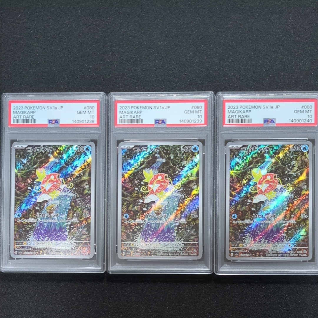 PSA10】コイキング AR[SV1a 080/073](スカーレット＆バイオレット 拡張