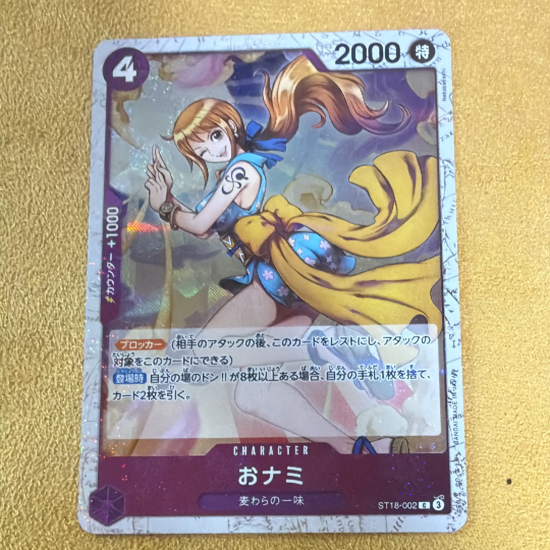おナミ C : フォイル [ST18-002](プレミアムブースター「ONE PIECE CARD THE BEST vol.2」)