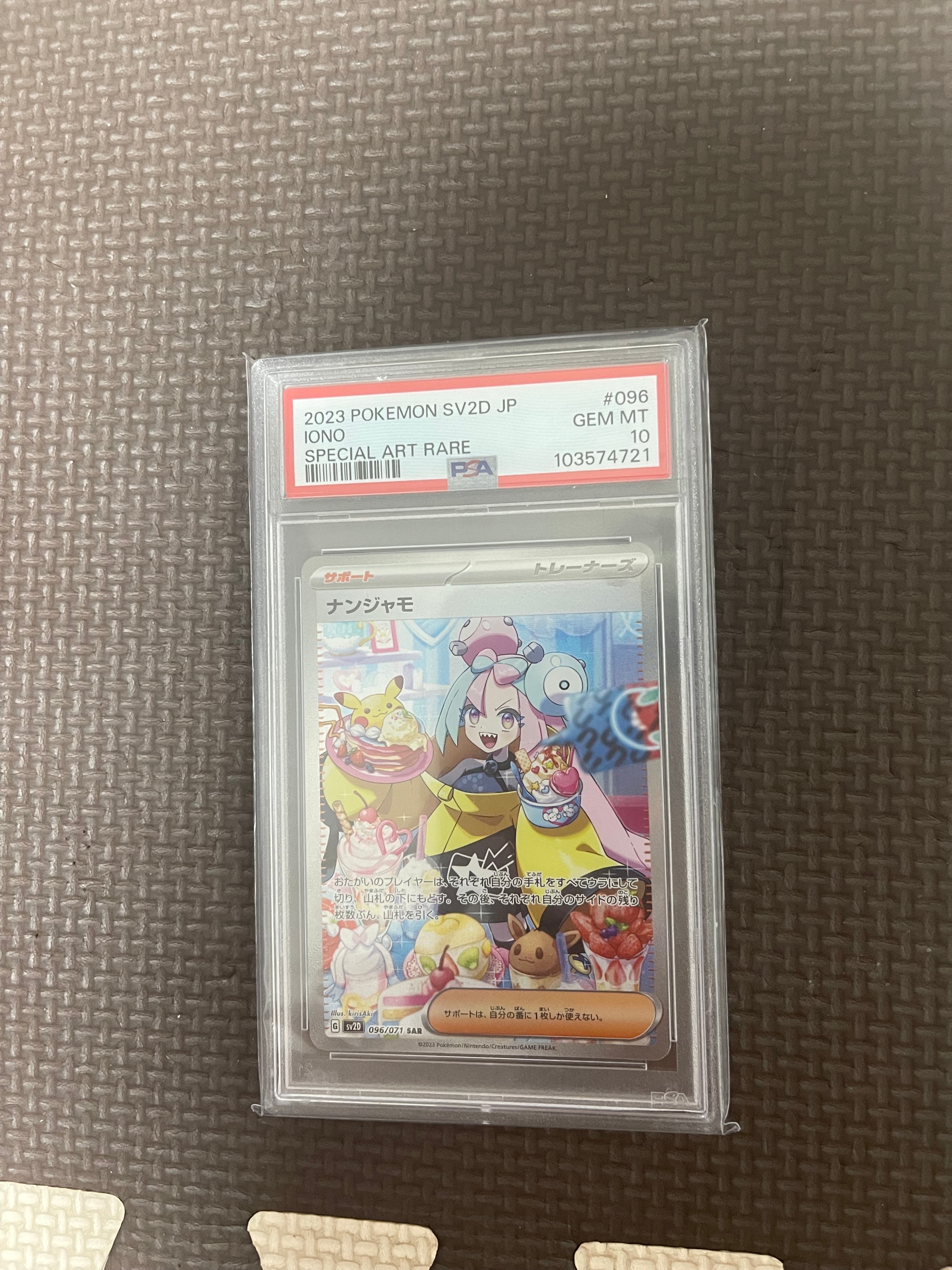 ナンジャモ SAR[SV2D 096/071](拡張パック「クレイバースト」)