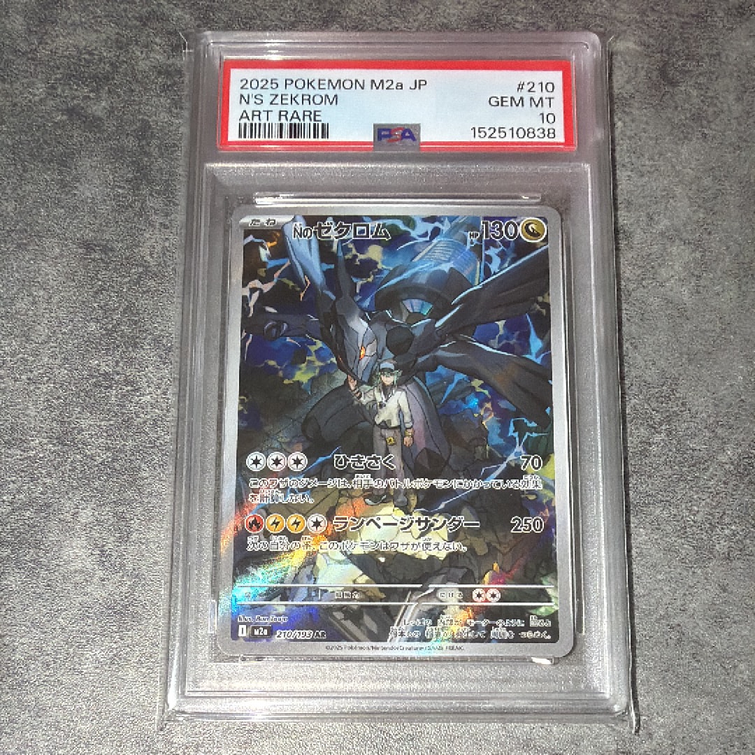PSA10】ピカチュウ C [SM10a 009/054](強化拡張パック「ジージーエンド
