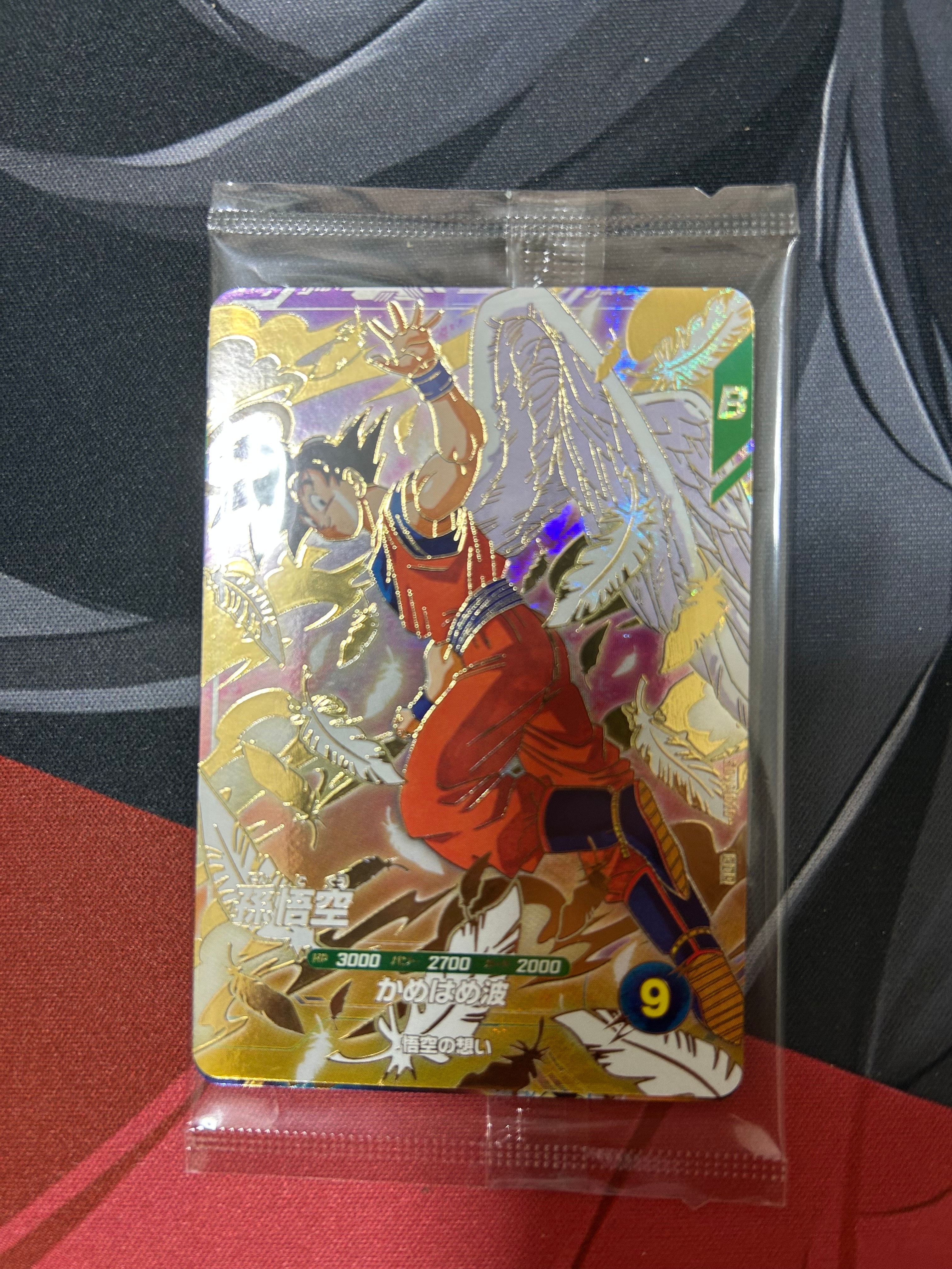 PSA10】孫悟空 GDR [SDVP-020](ドラゴンボールスーパーダイバーズ「3種
