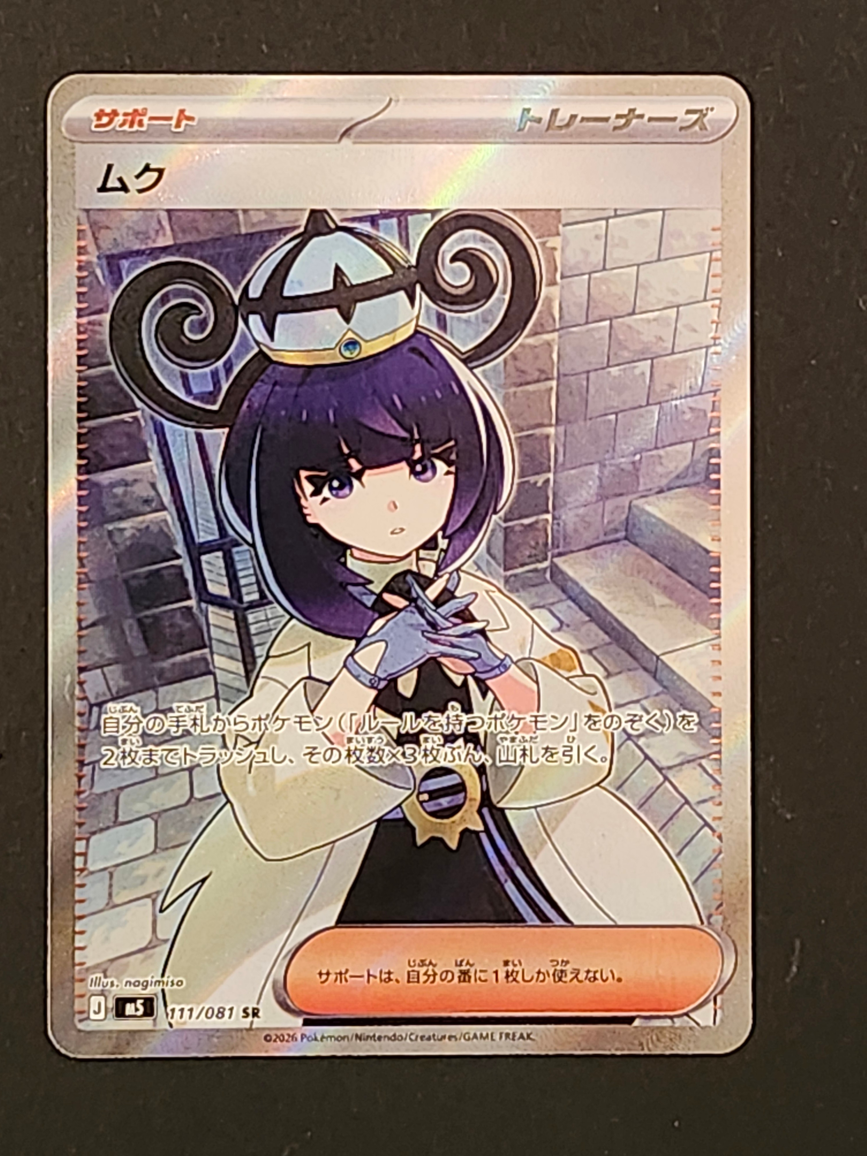 ゴクリン C :1ED [CP3 014/032](コンセプトパック「ポケキュン