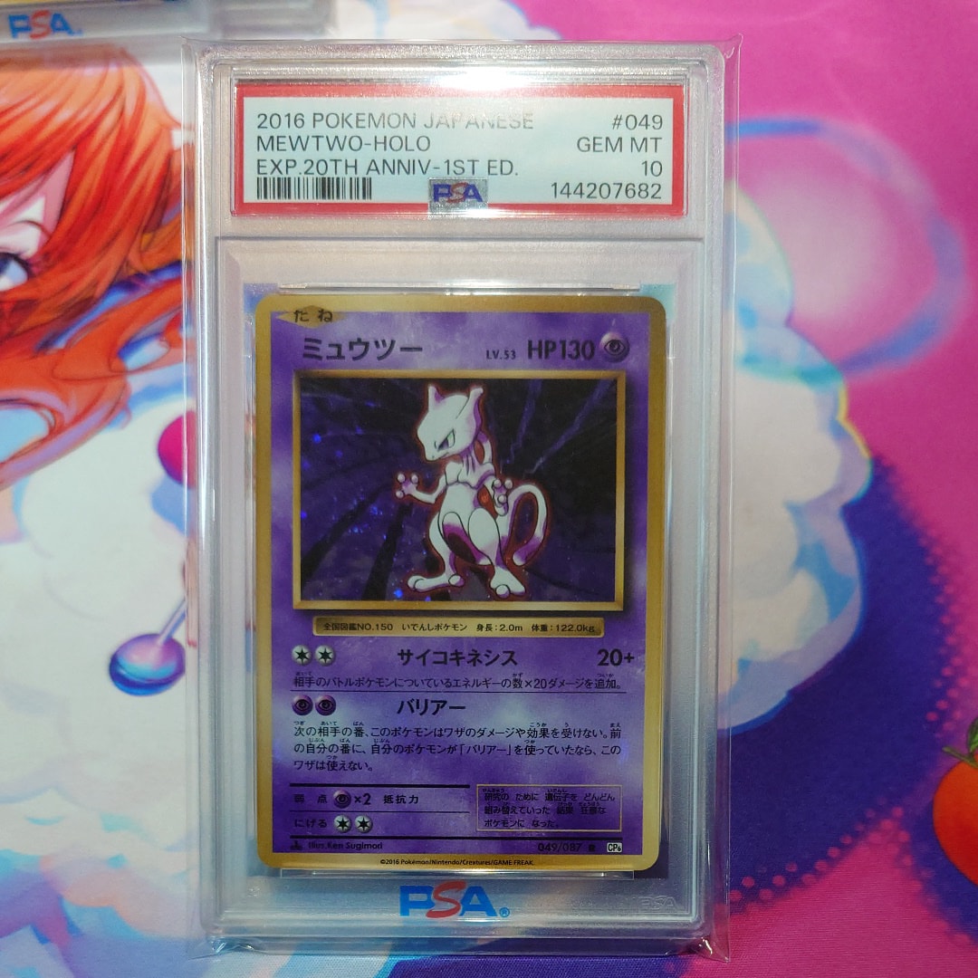 PSA10】ミュウツー R :1ED [CP6 049/087](コンセプトパック