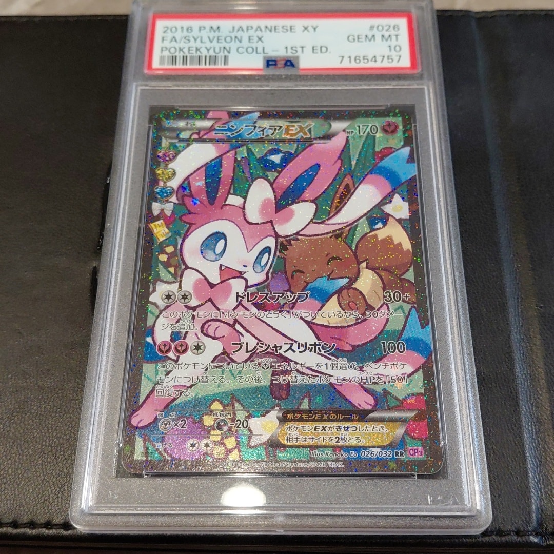 ニンフィアEX RR :1ED [CP3 026/032](コンセプトパック「ポケキュン