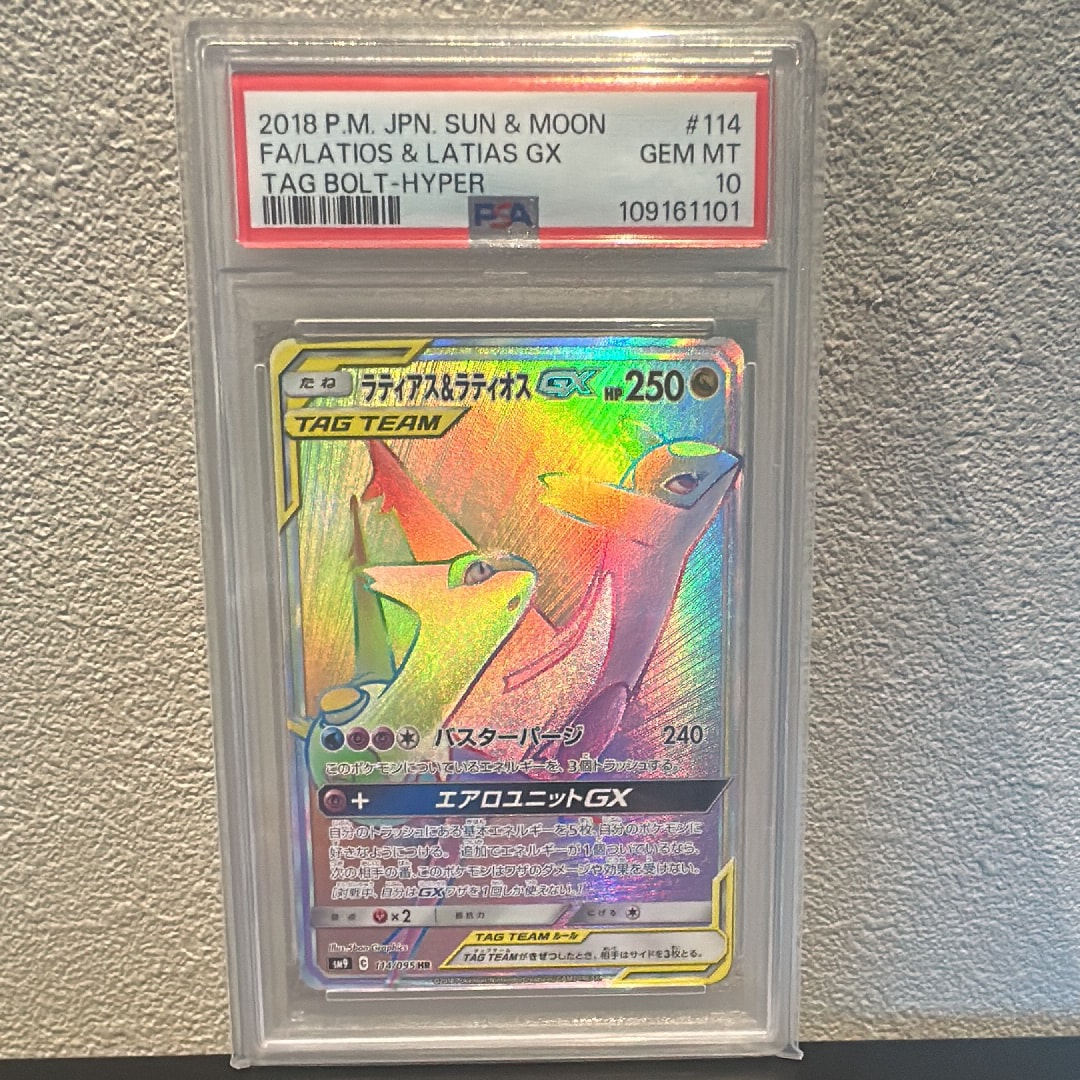 PSA10】ラティアス&ラティオスGX HR [SM9 114/095](拡張パック「タッグ