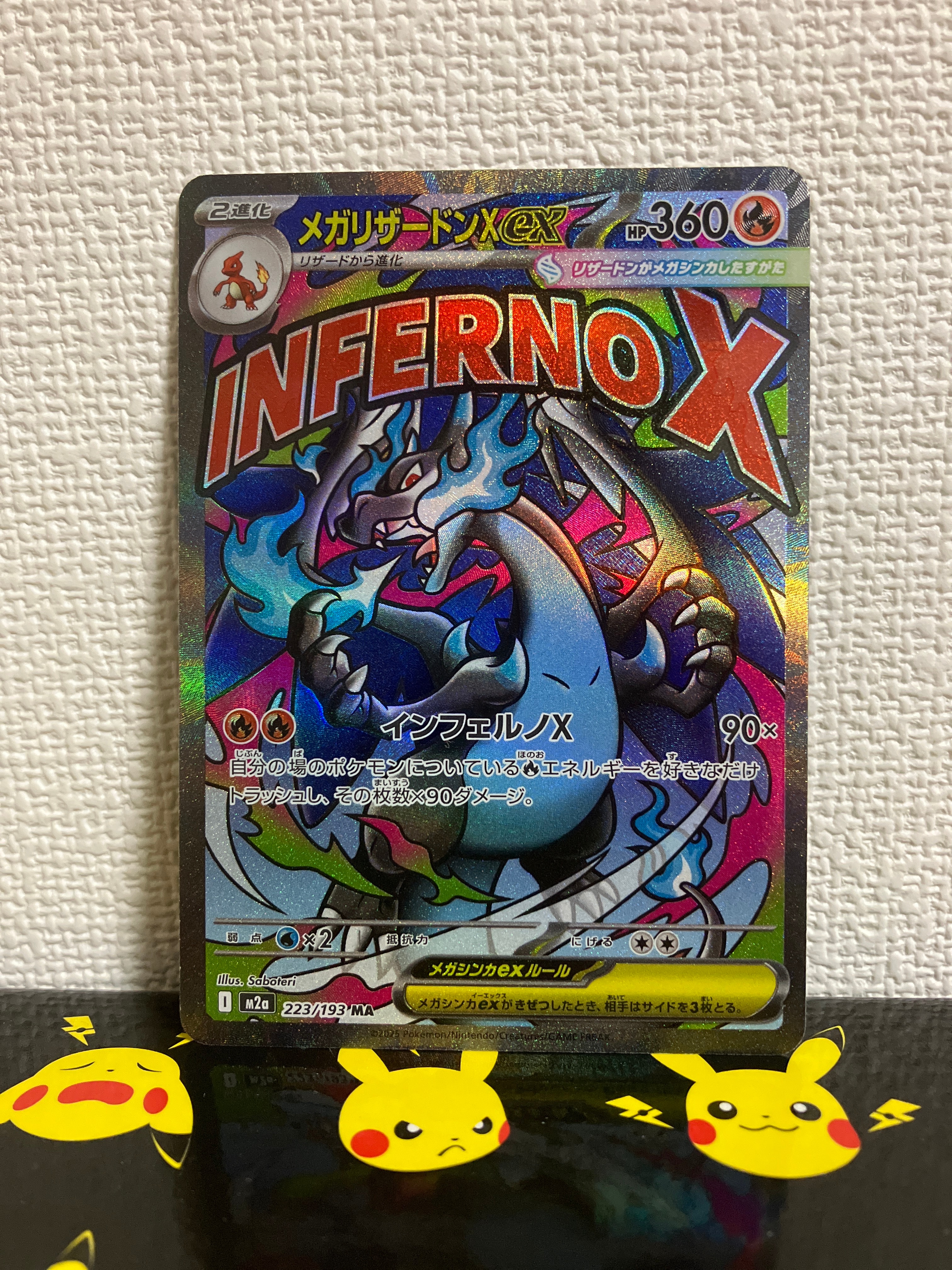 メガリザードンXex MA [M2a 223/193](ハイクラスパック「MEGAドリームex」)