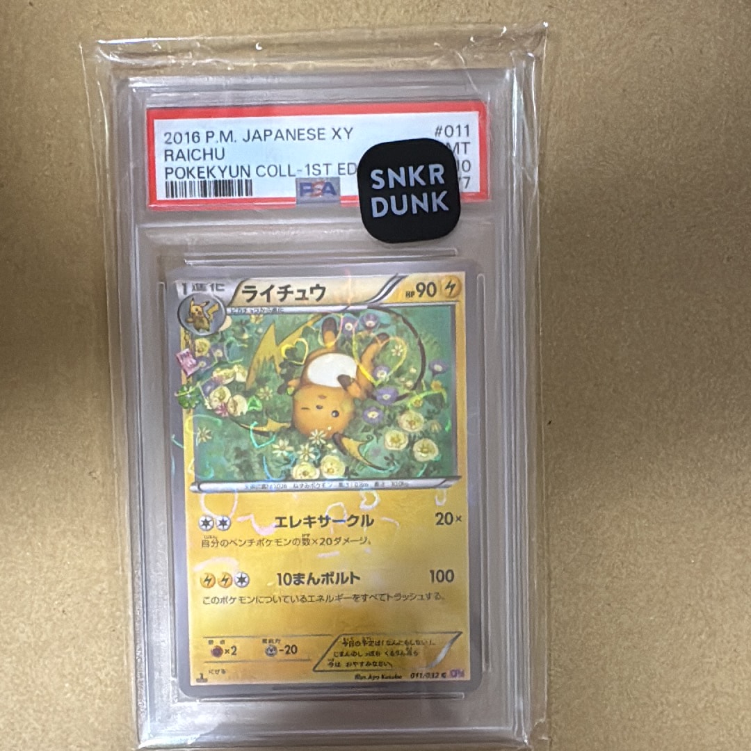 ライチュウ C :1ED [CP3 011/032](コンセプトパック「ポケキュンコレクション」)