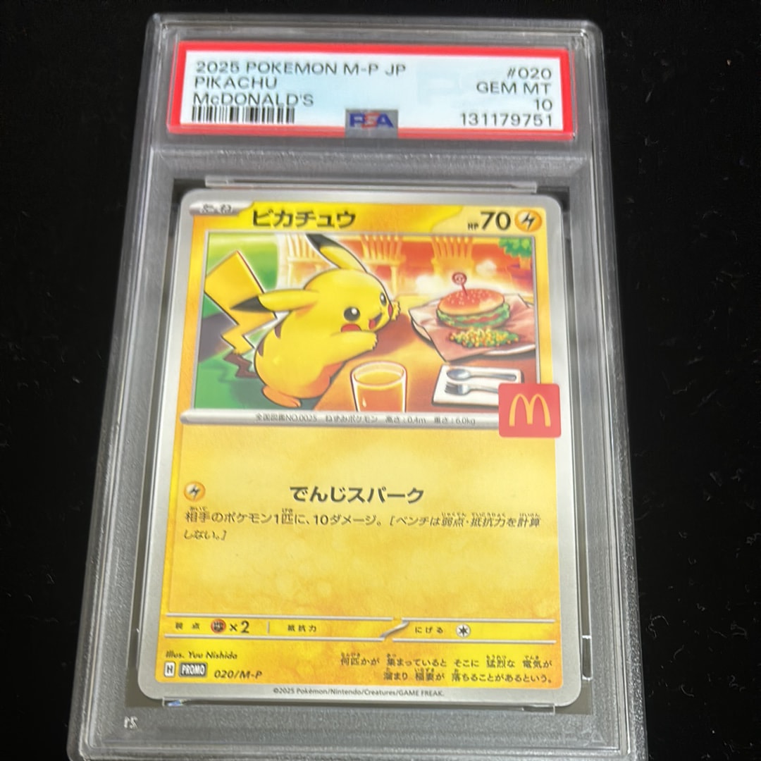ピカチュウ P [M-P 020](プロモカードパック「マクドナルド ハッピーセット2025」)