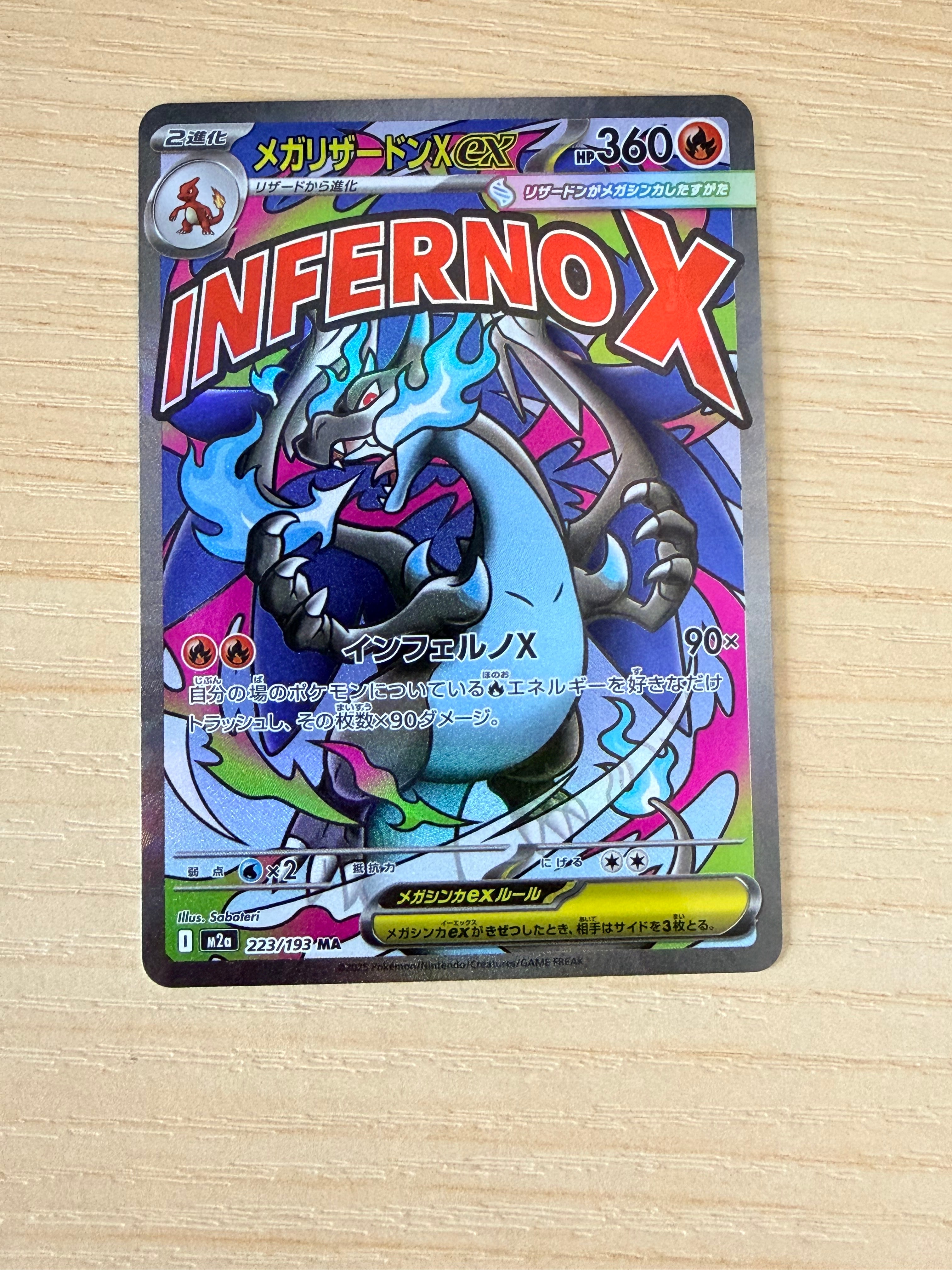 レッドの挑戦 SR[SM10 107/095](拡張パック「ダブルブレイズ」)の新品