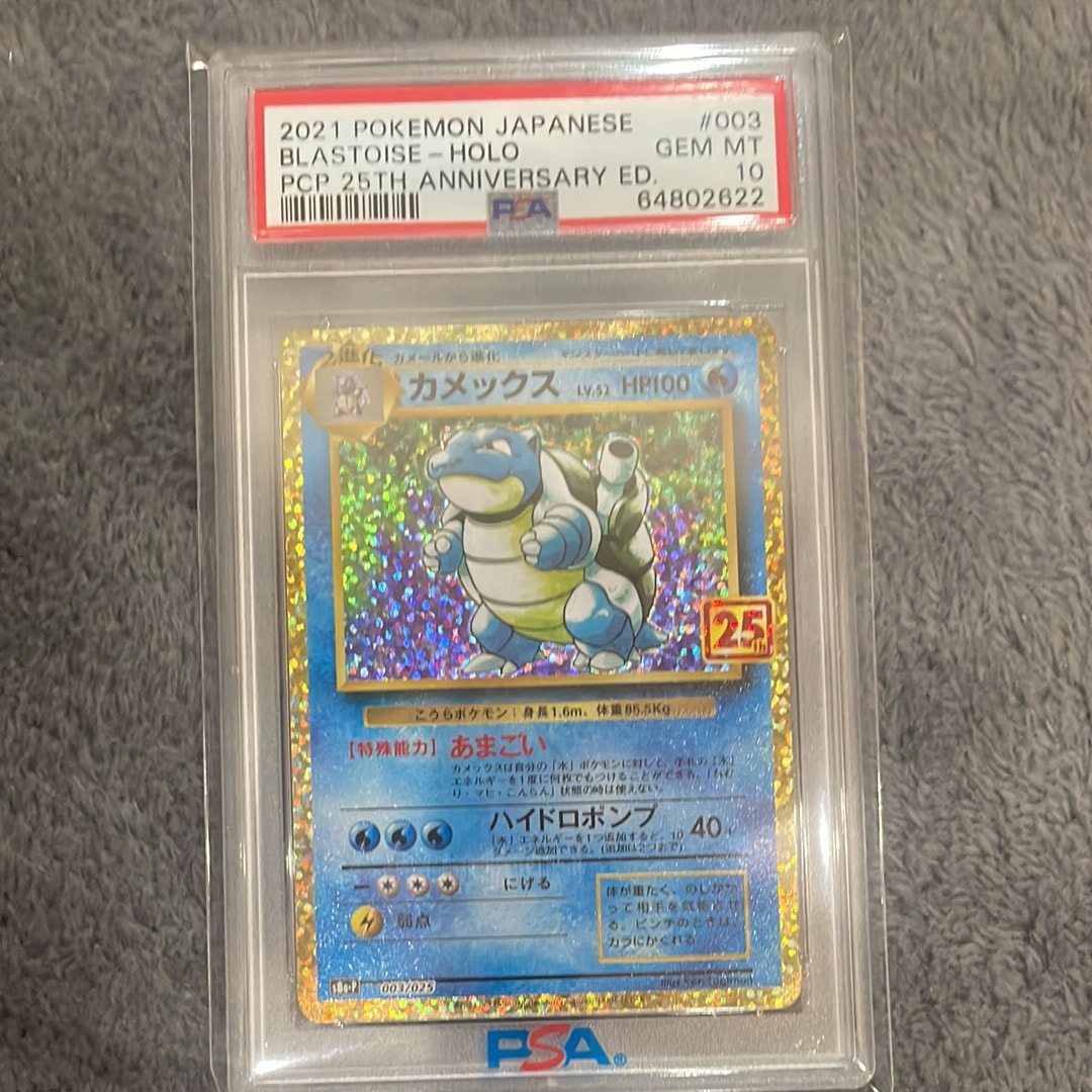カメックス: プロモ[S8a-P 003/025](プロモカードパック 25th ANNIVERSARY edition)