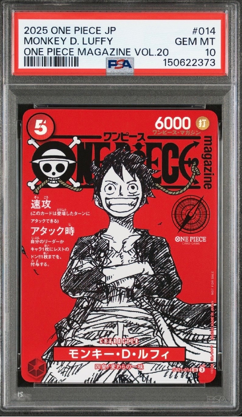 モンキー・D・ルフィ SR [ST21-014](プロモーションカード「ワンピースマガジン 特集 週刊少年ジャンプとワンピース 020」)
