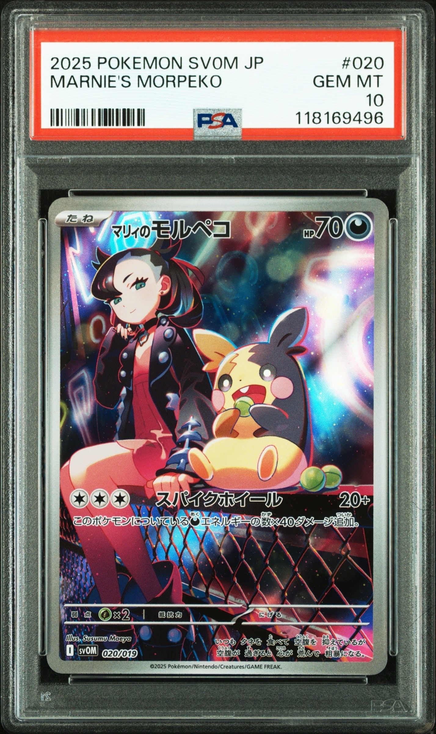 シロナの覇気 SAR[s12a 239/172](ハイクラスパック「VSTARユニバース
