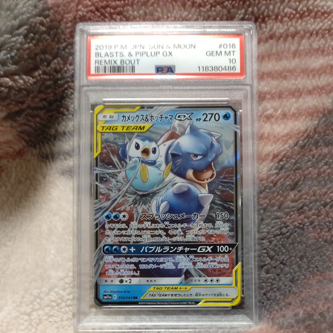 カメックス&ポッチャマGX RR [SM11a 016/064](強化拡張パック「リミックスバウト」)
