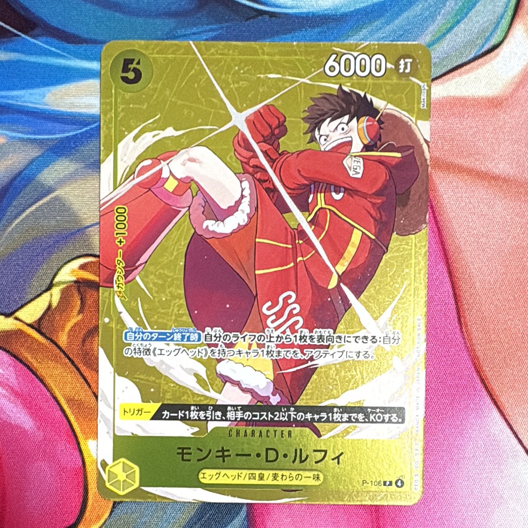 モンキー・D・ルフィ P [P-106](プロモーションカード「スタンダードバトル 2025年12月 優勝記念品」)