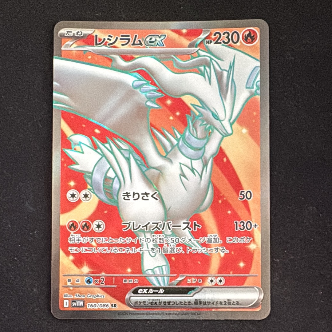 ダブル無色エネルギー UR[SM1+ 067/051](強化拡張パック「サン＆ムーン