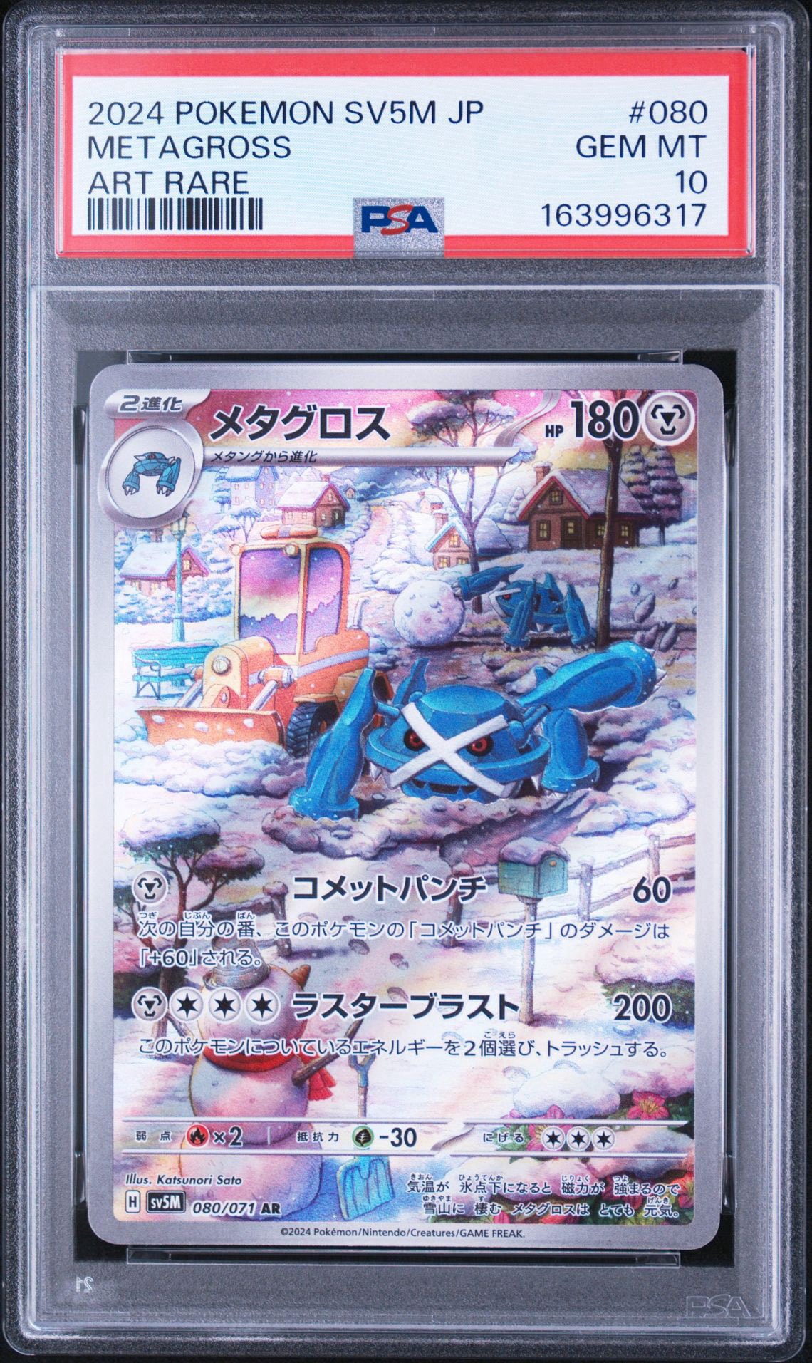 Metagross
