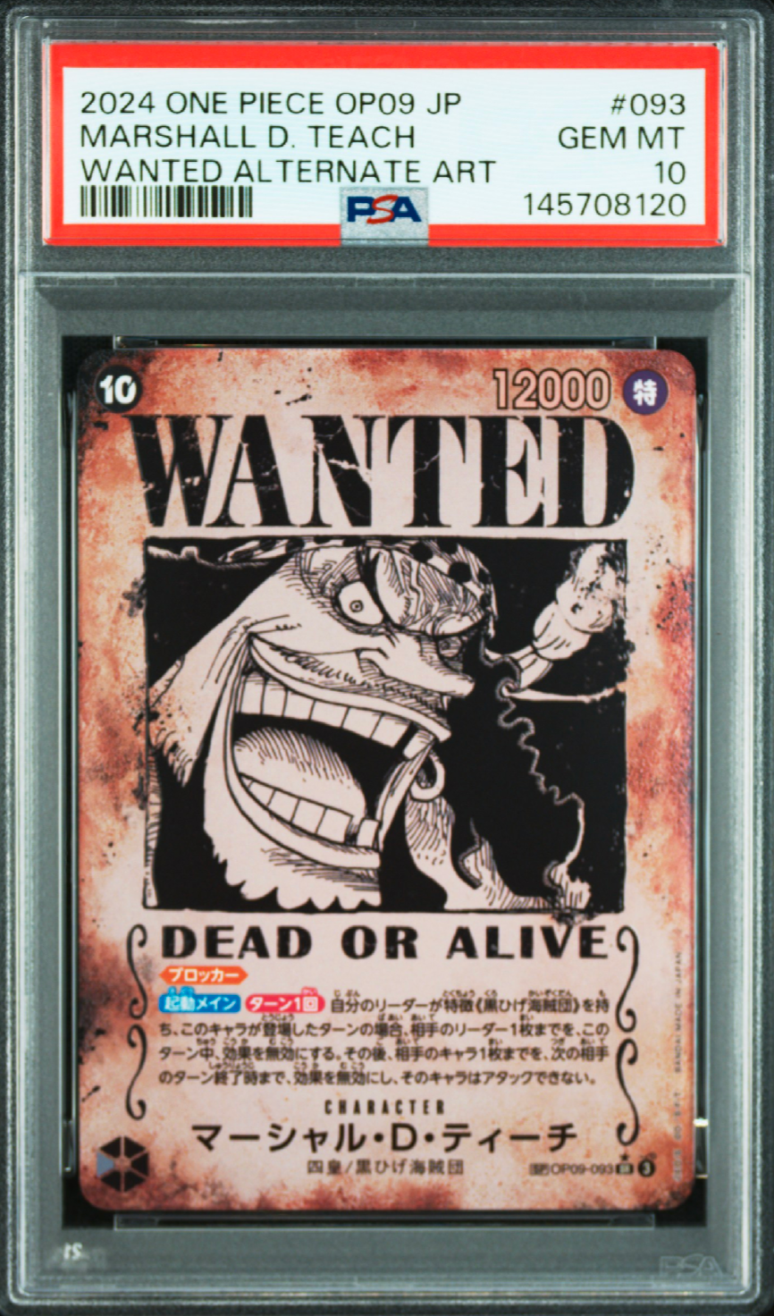 トラファルガー・ロー R [OP09-069](プロモーションカード「フラッグ