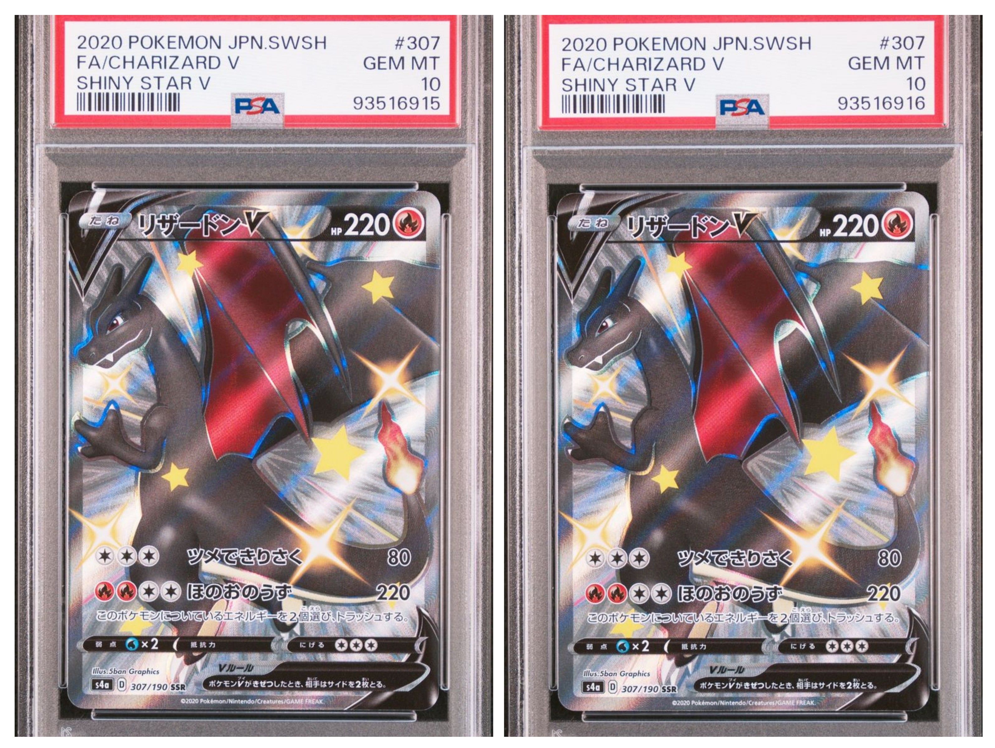 リザードンV SSR[S4a 307/190](ハイクラスパック「シャイニースターV」)