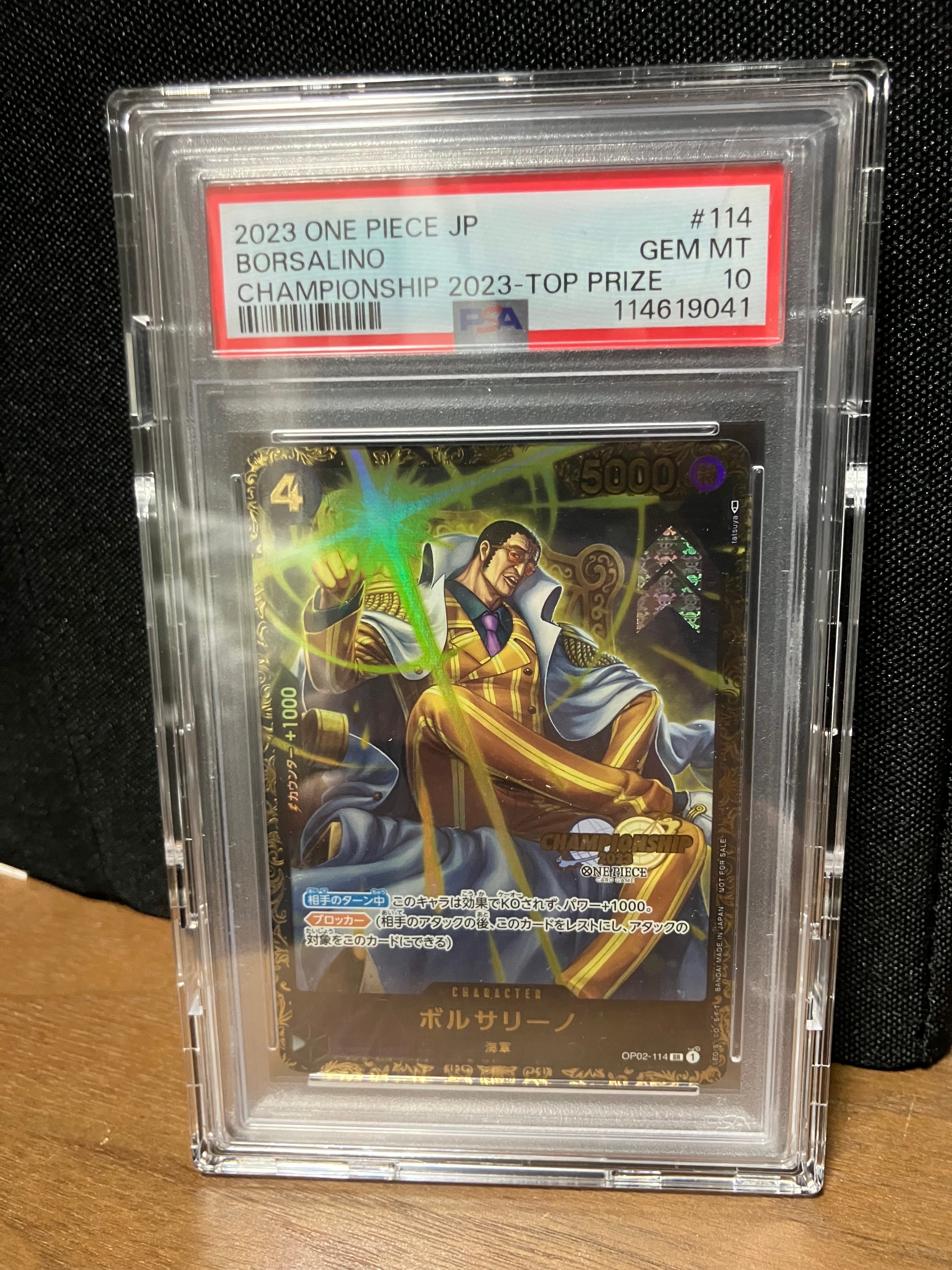 ボルサリーノ SR-P [OP02-114] (チャンピオンシップ 記念品)