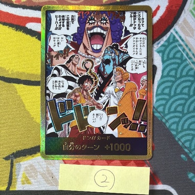 ドン!!カード :金ドン(ブースターパック「決戦の刻」)