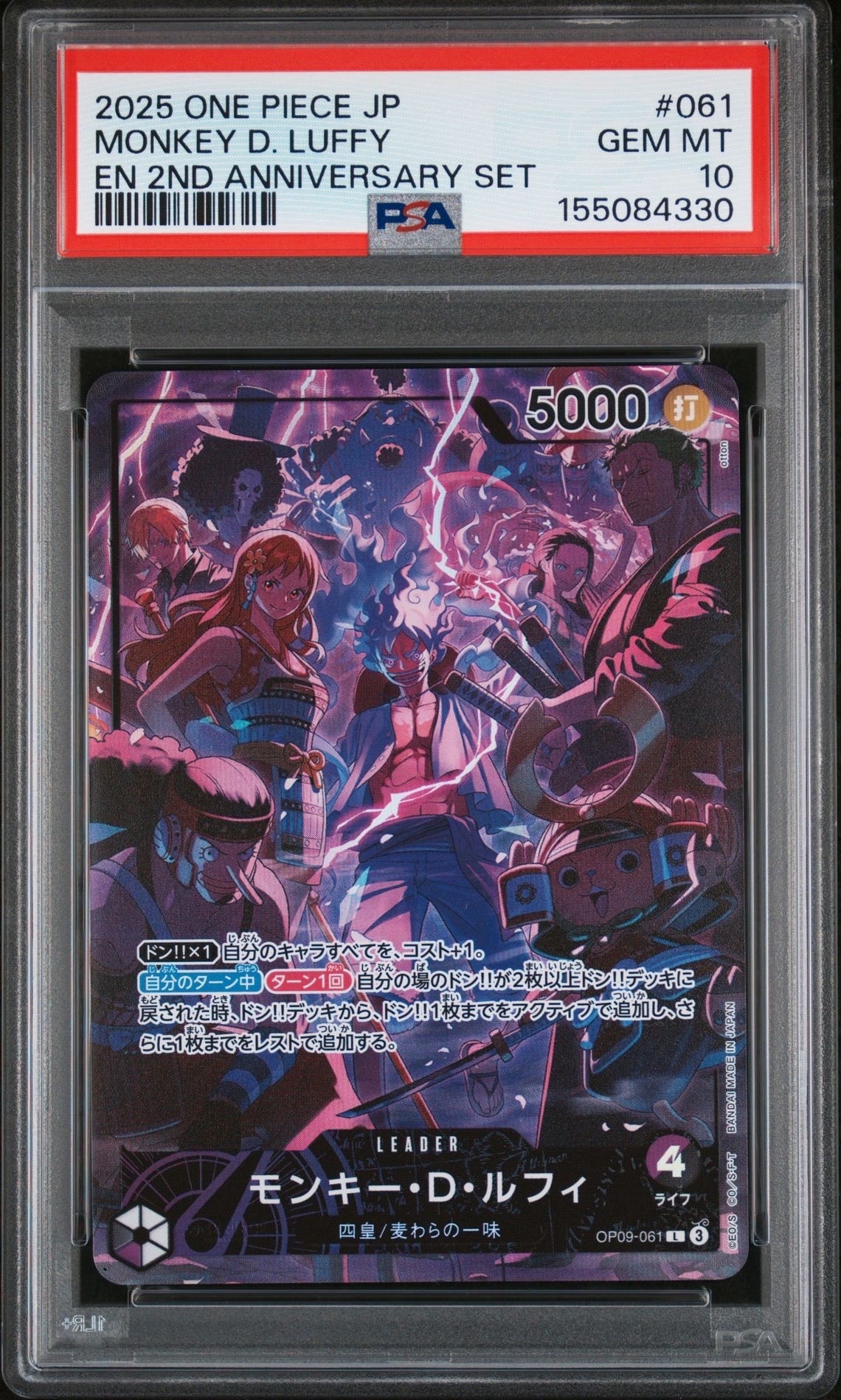 モンキー・D・ルフィ P [P-106](プロモーションカード「スタンダード