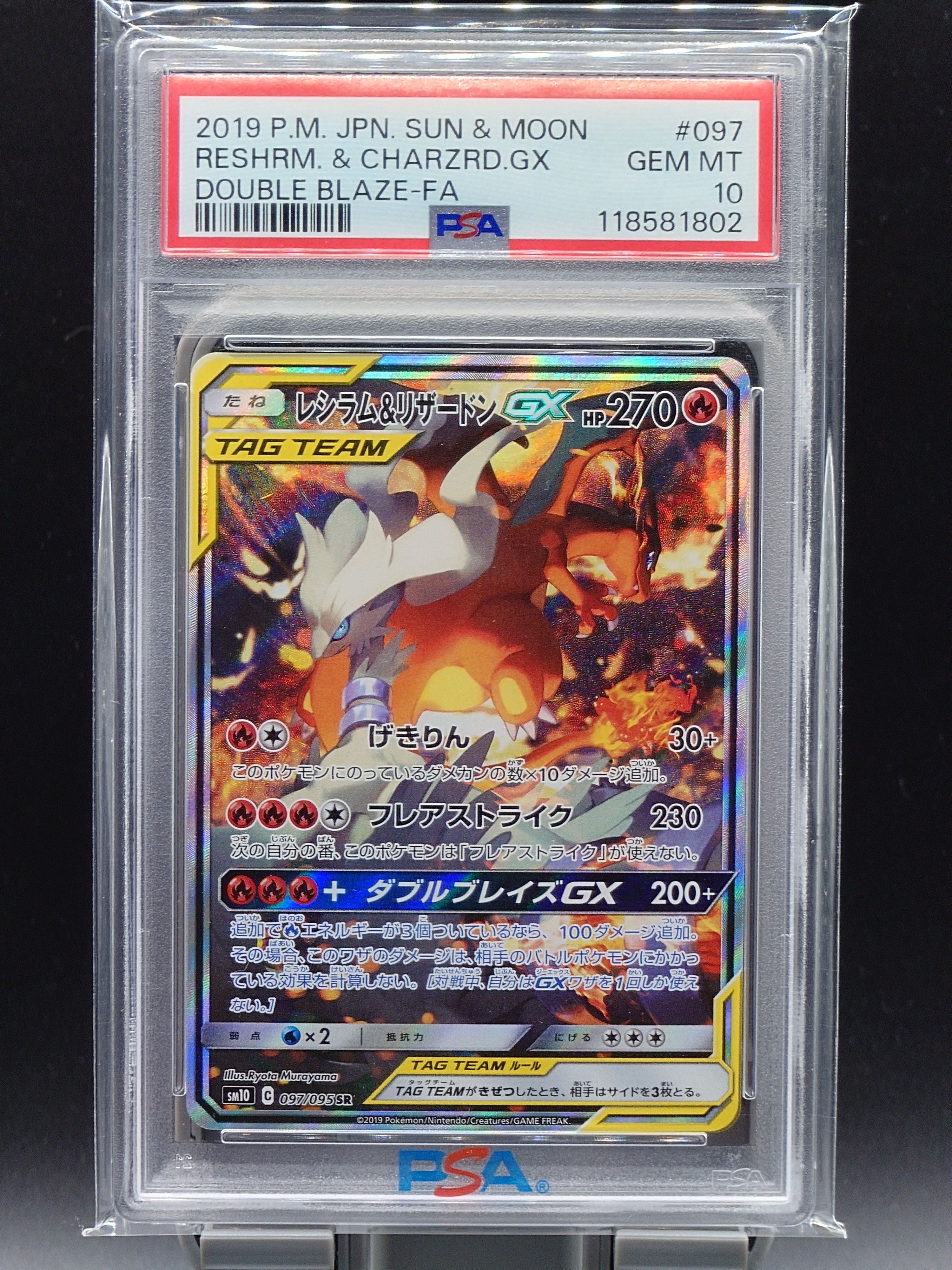 Amazon.co.jp: ポケモンカードゲーム SM10 007/095 リザードン