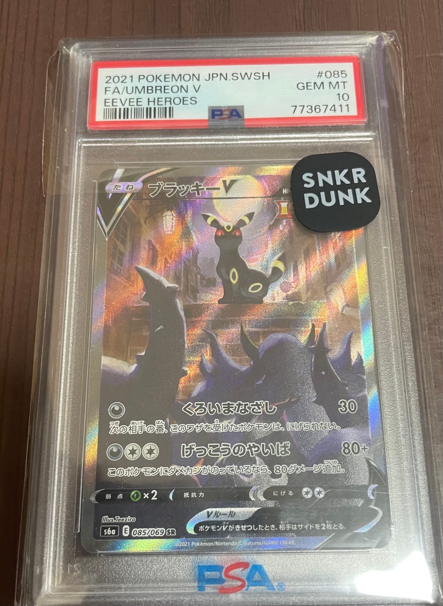 PSA10】メレシー AR仕様 [MC 752/742](スタートデッキ100「バトル