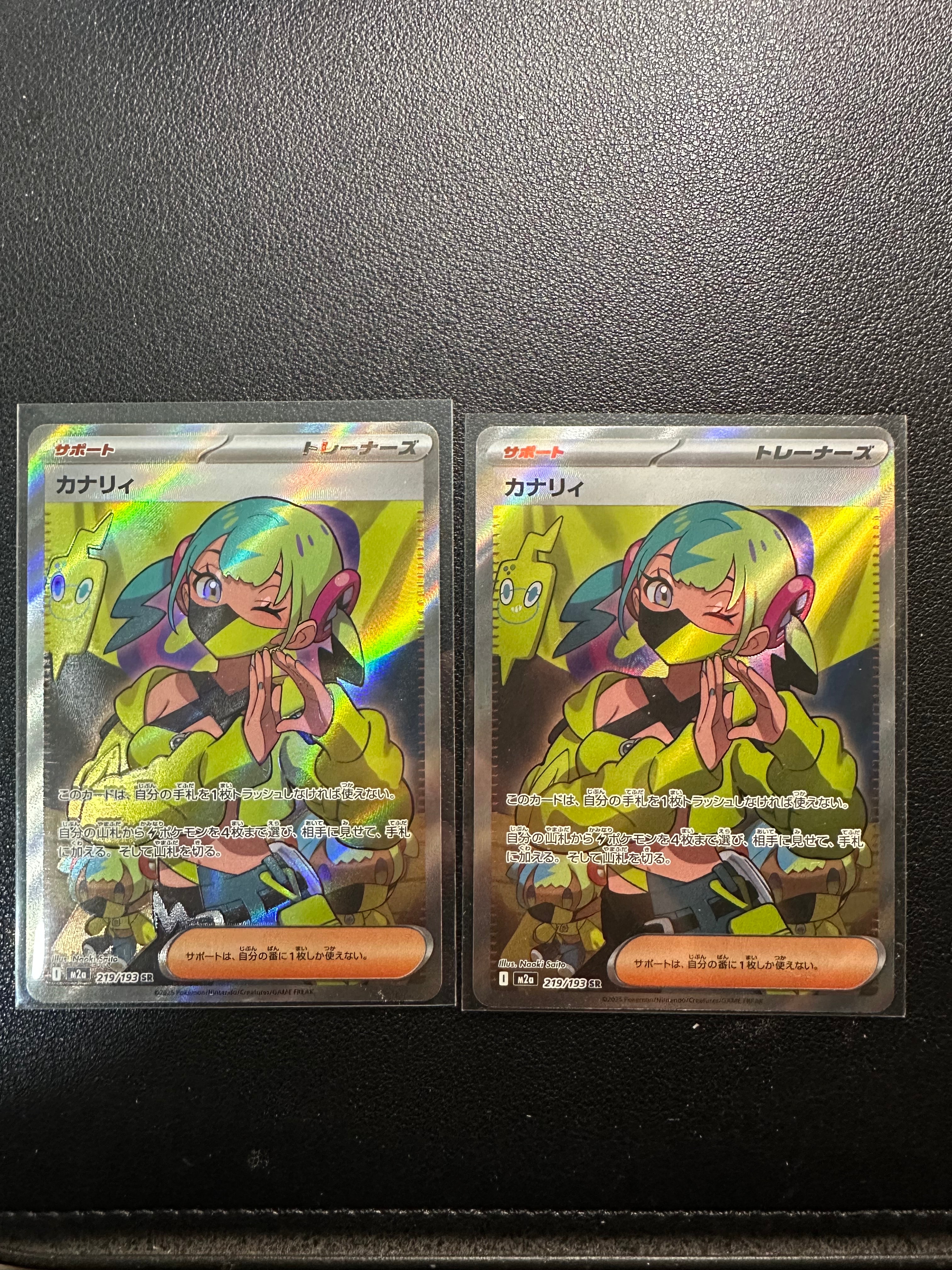 カナリィ SR [M2a 219/193](ハイクラスパック「MEGAドリームex」)