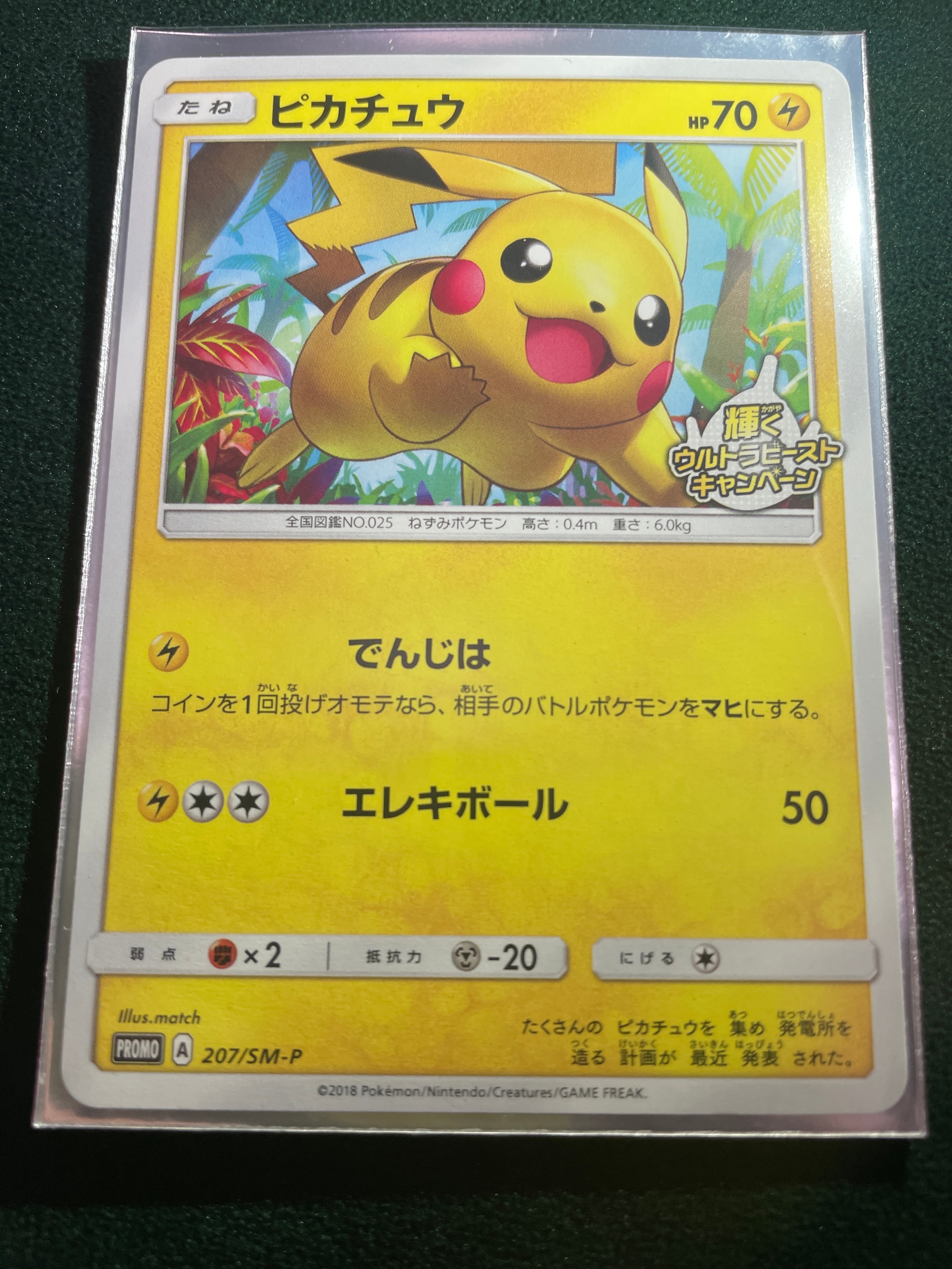 PSA10】ミュウex: プロモ[S8a-P 014/025](プロモカードパック 25th