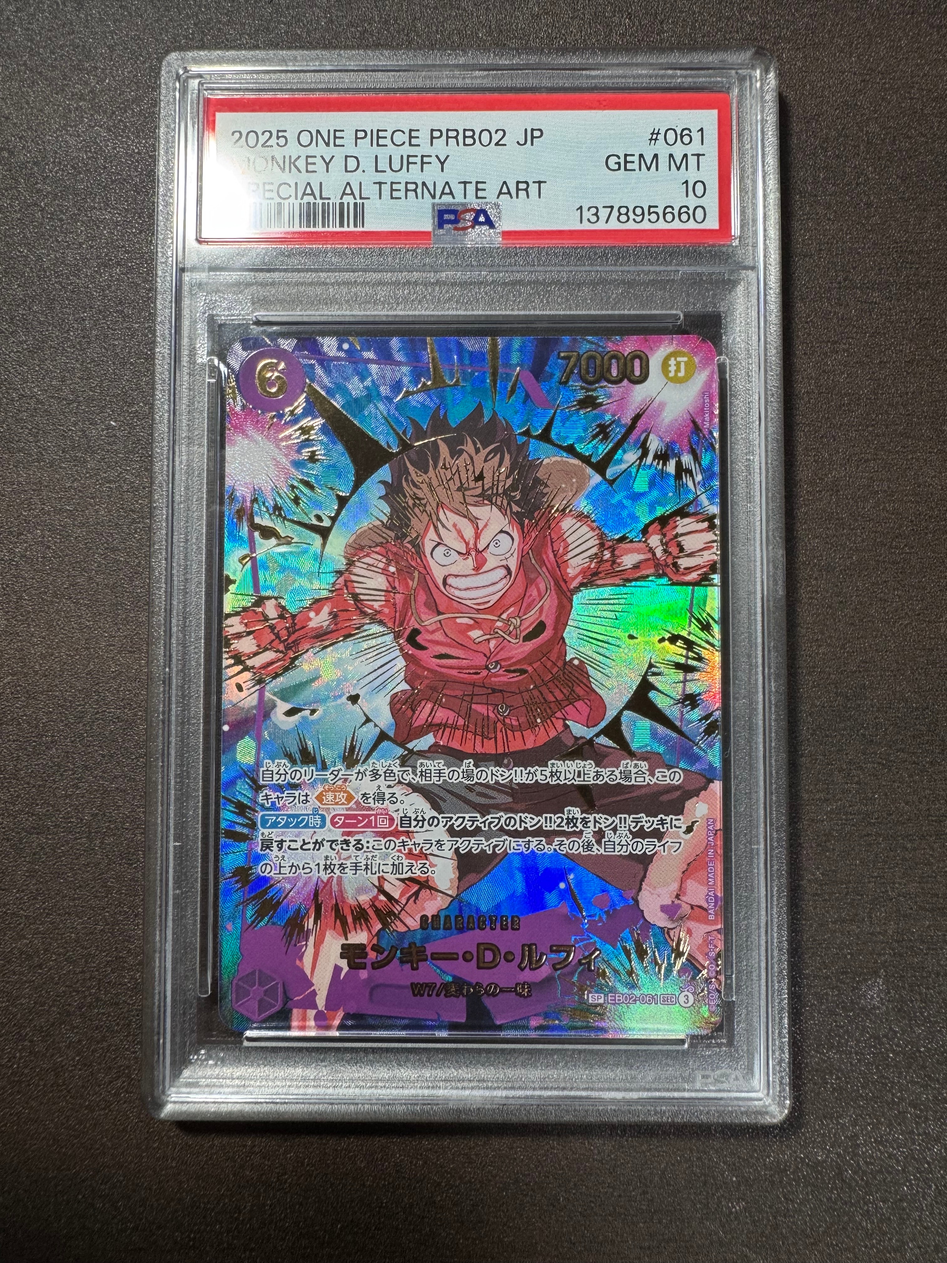 モンキー・D・ルフィ SEC-SPC [EB02-061](プレミアムブースター「ONE PIECE CARD THE BEST vol.2」)