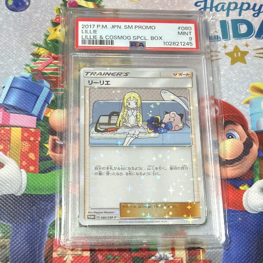 リーリエ: プロモ[SM-P 080](プロモーションカード「スペシャルBOX リーリエ&コスモッグ」)