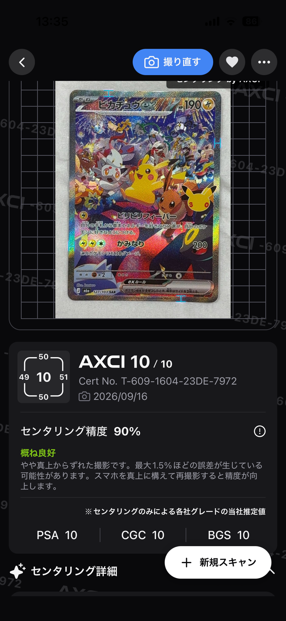 ピカチュウex SAR [M6a 127/103](拡張パック「30th CELEBRATION」)
