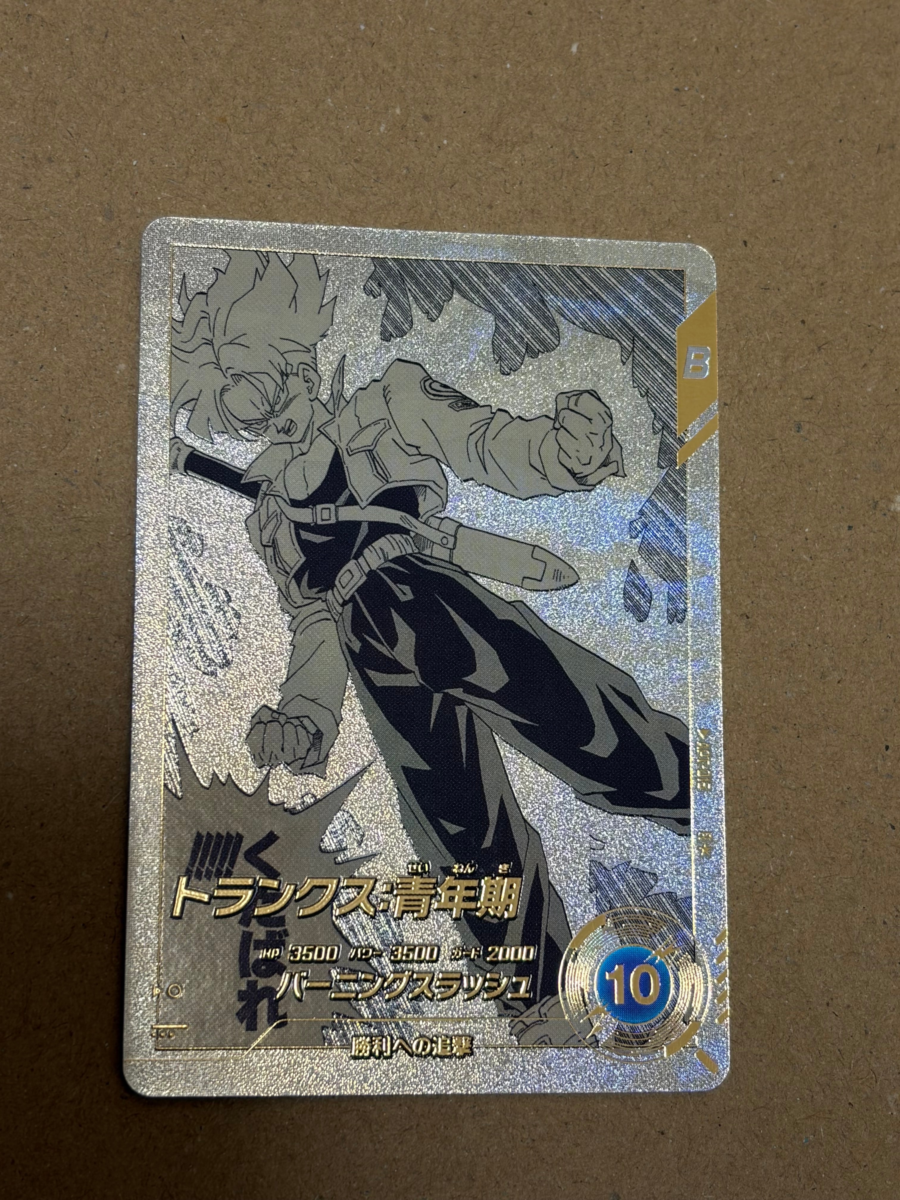 トランクス : 青年期 R★ [APT-015](アドバンスパック「ドラゴンボール 40th アニバーサリー エディション」)