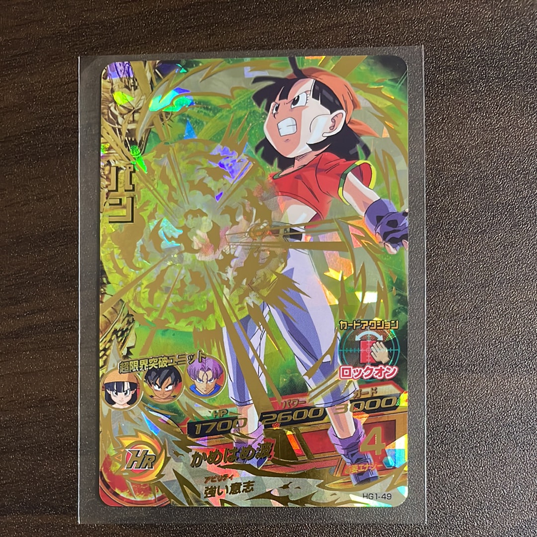 パン CP[UGM5-KCP8](スーパードラゴンボールヒーローズ ウルトラゴッド