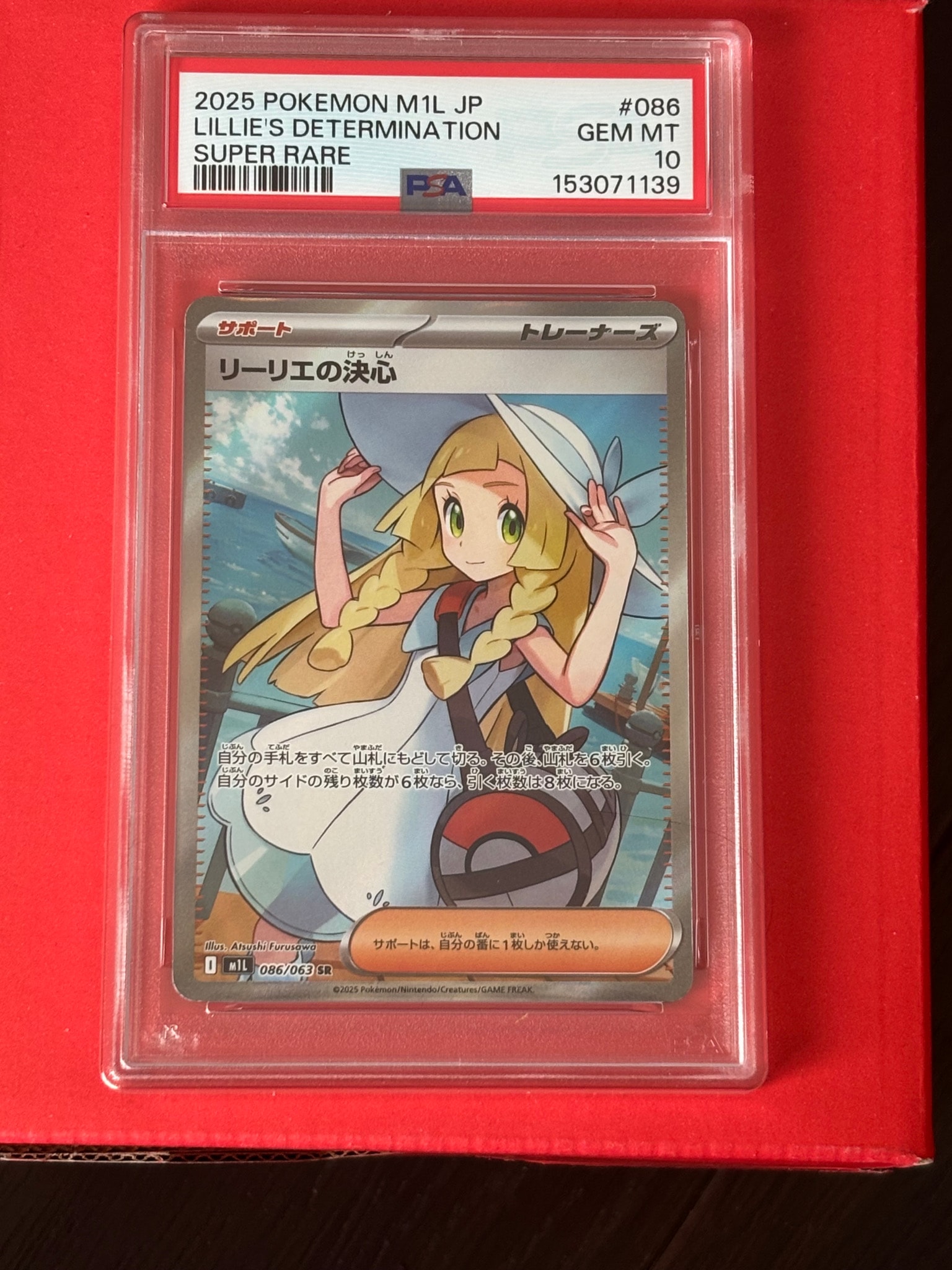 PSA10】リーリエの決心 SR [M1L 086/063](拡張パック「メガブレイブ