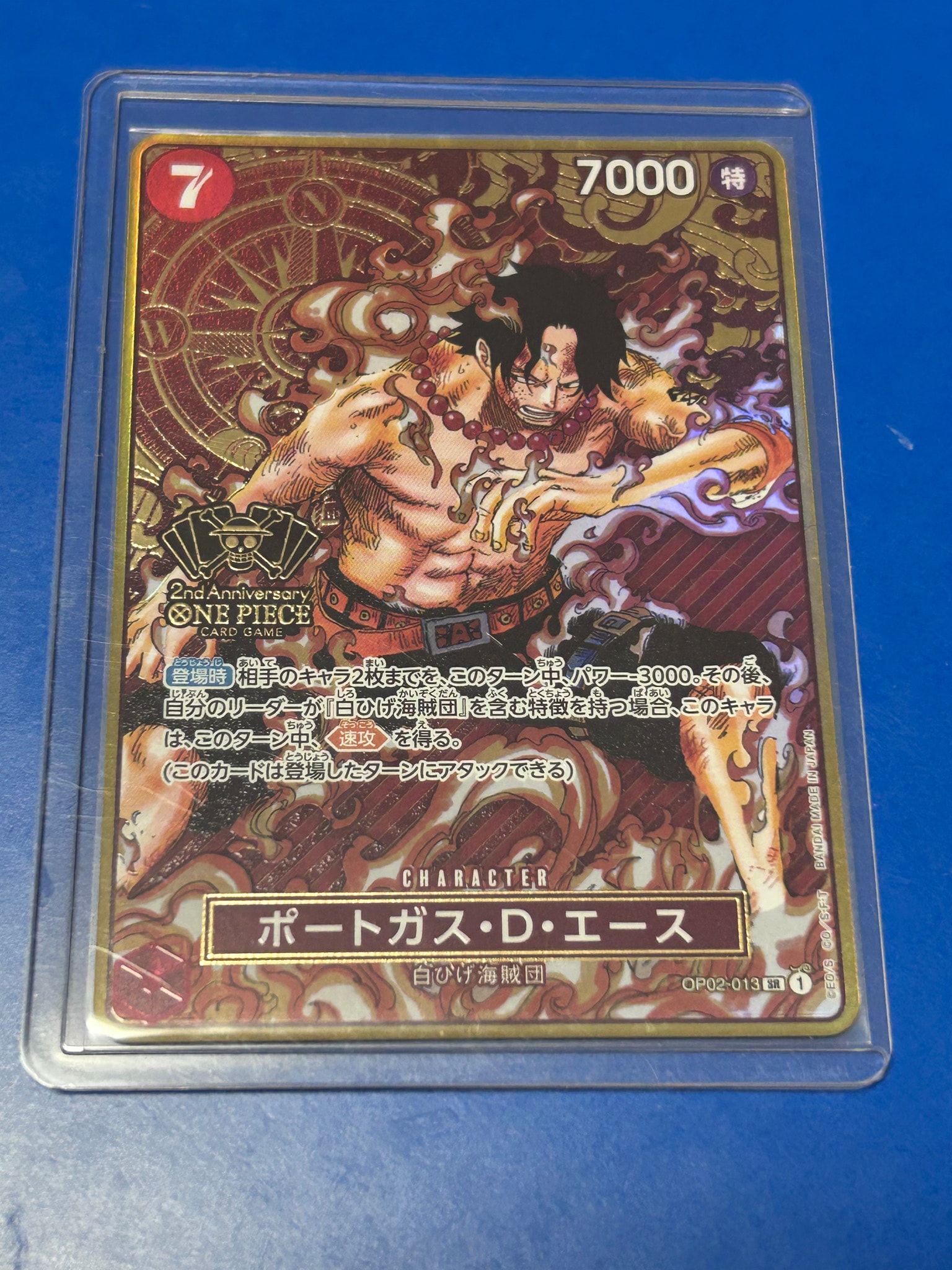 PSA10】ポートガス・D・エース SR-SP (コミパラ) [OP02-013