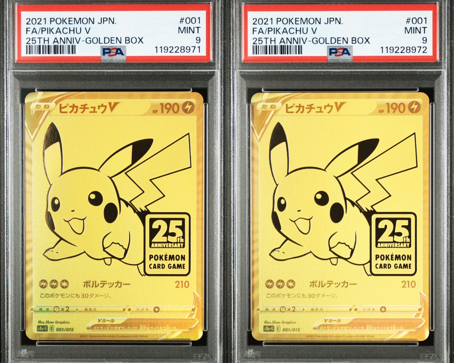 【psa10】ピカチュウV ビニールなし[S8a-G 001/015]レア番号 ピカチュウV ビニールなし[S8a-G 001/015](25th アニバーサリー